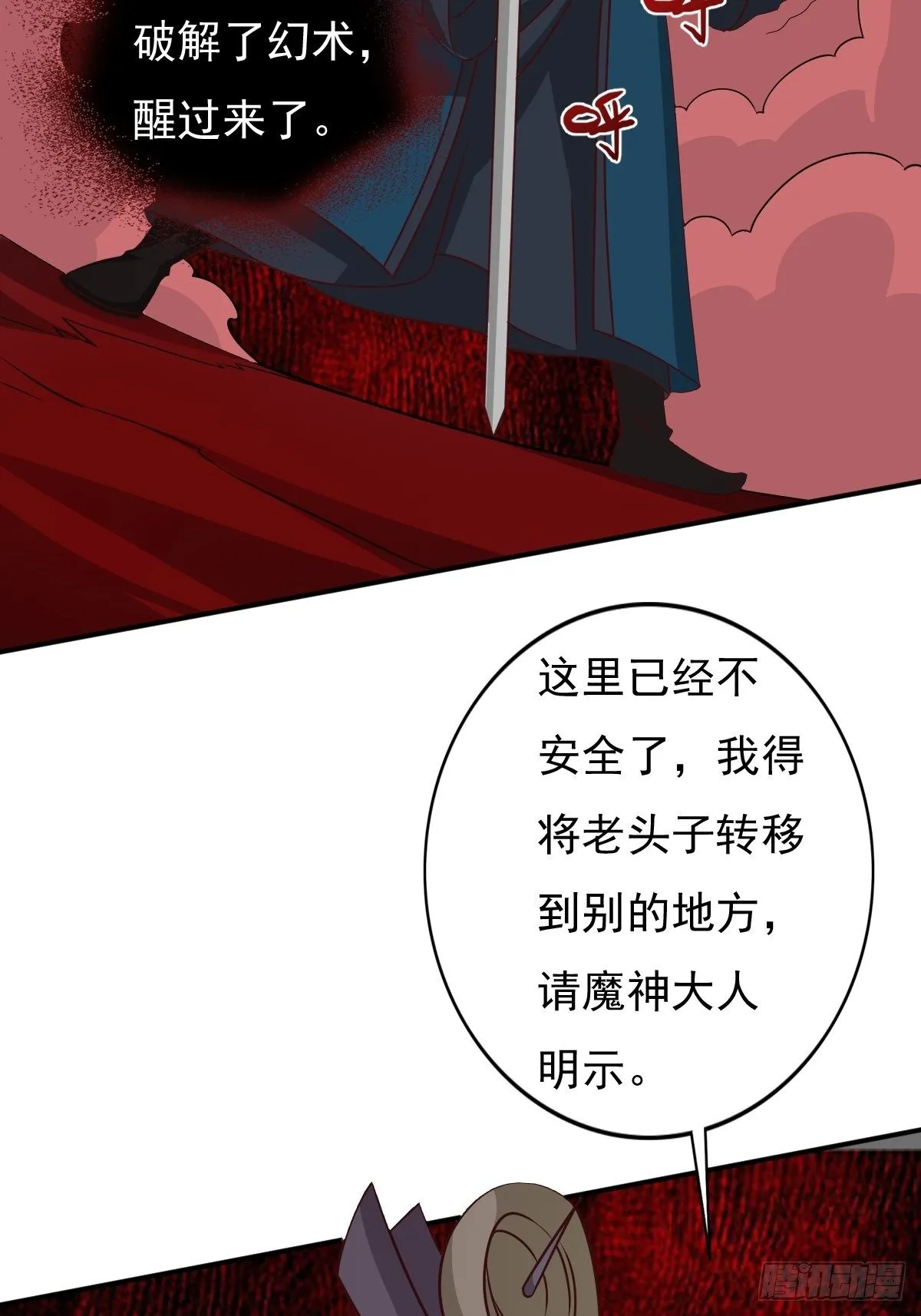 118 在线护妻 第4页