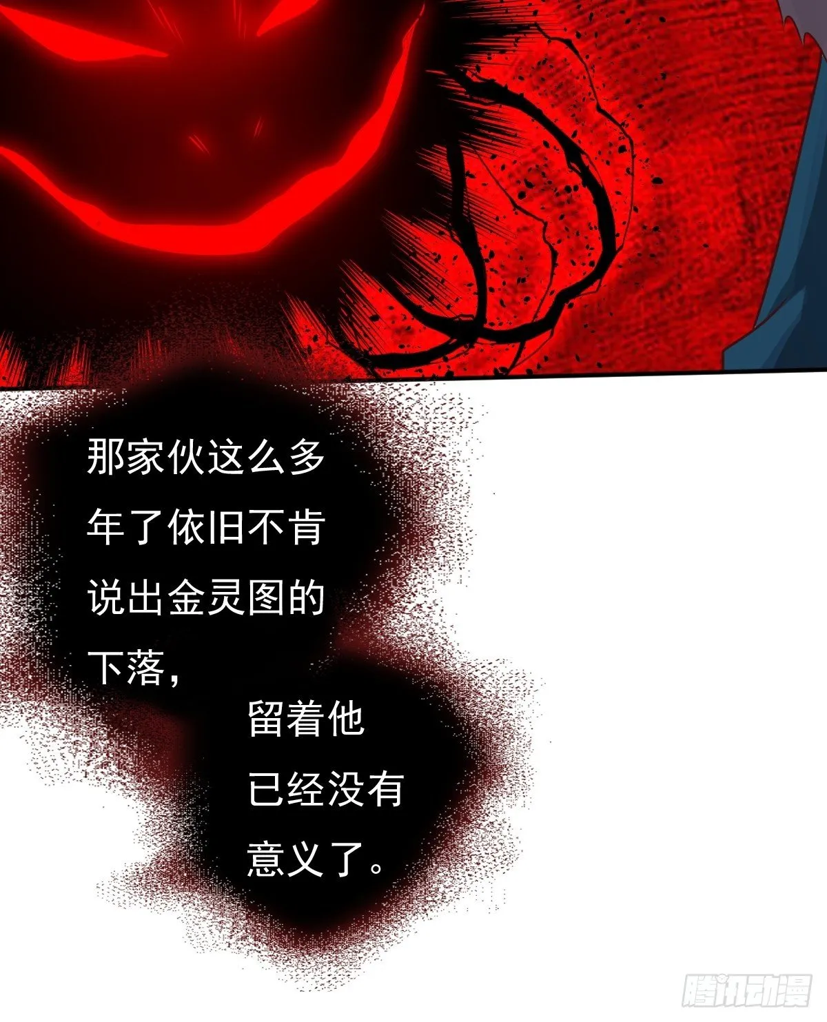 118 在线护妻 第6页