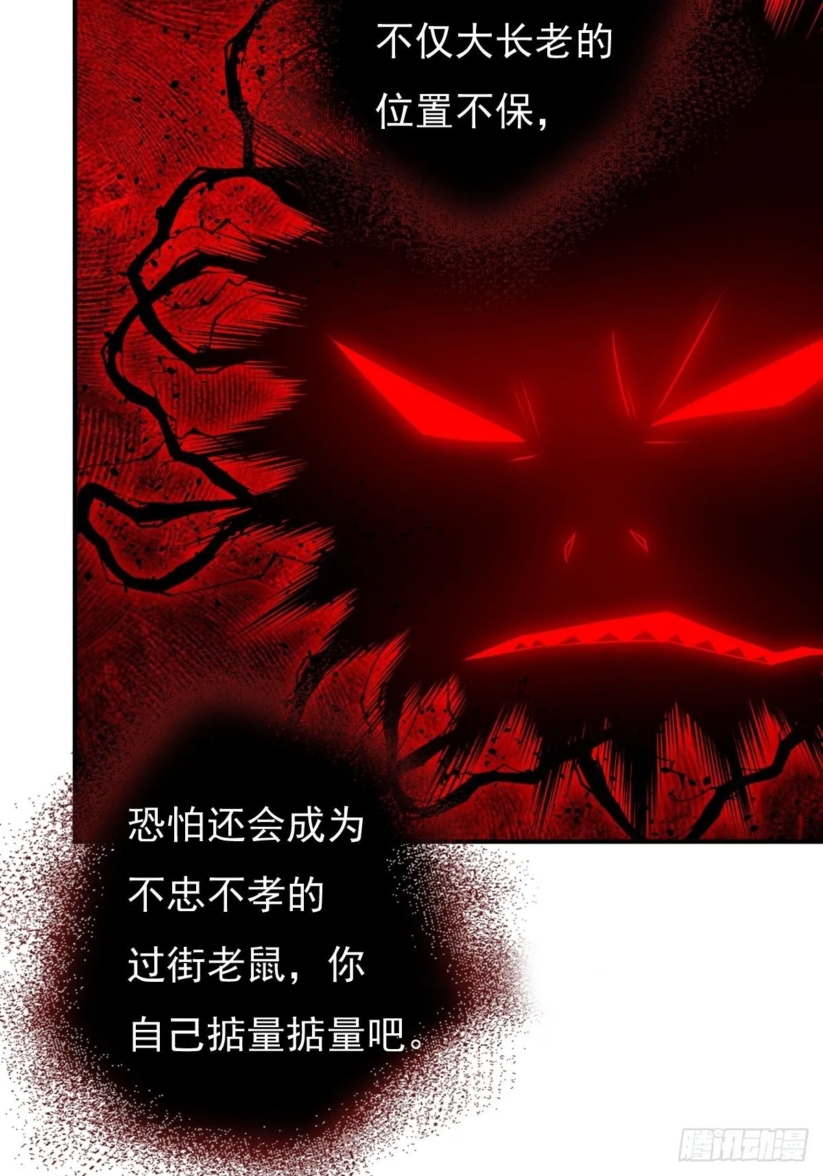 118 在线护妻 第8页