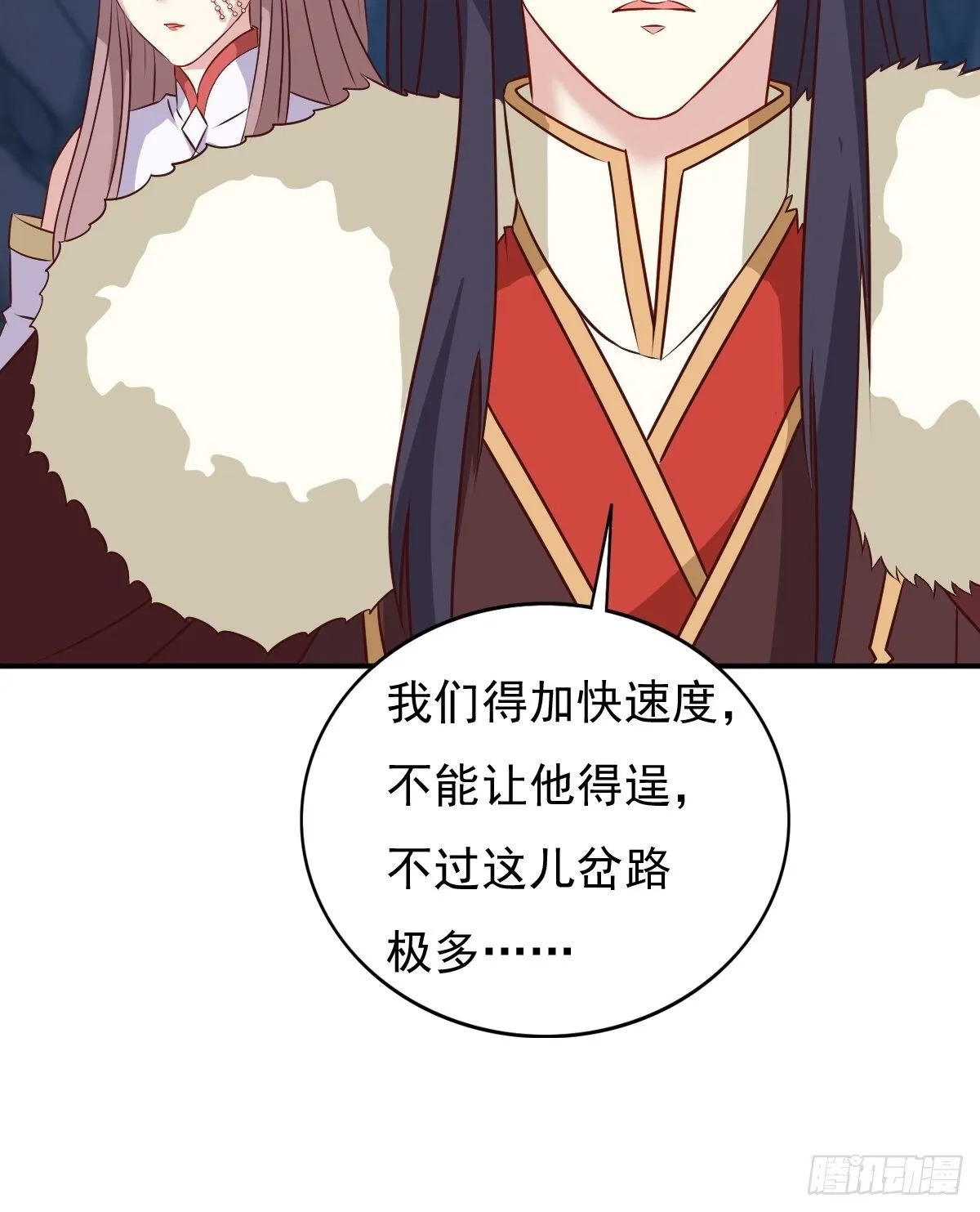 118 在线护妻 第16页