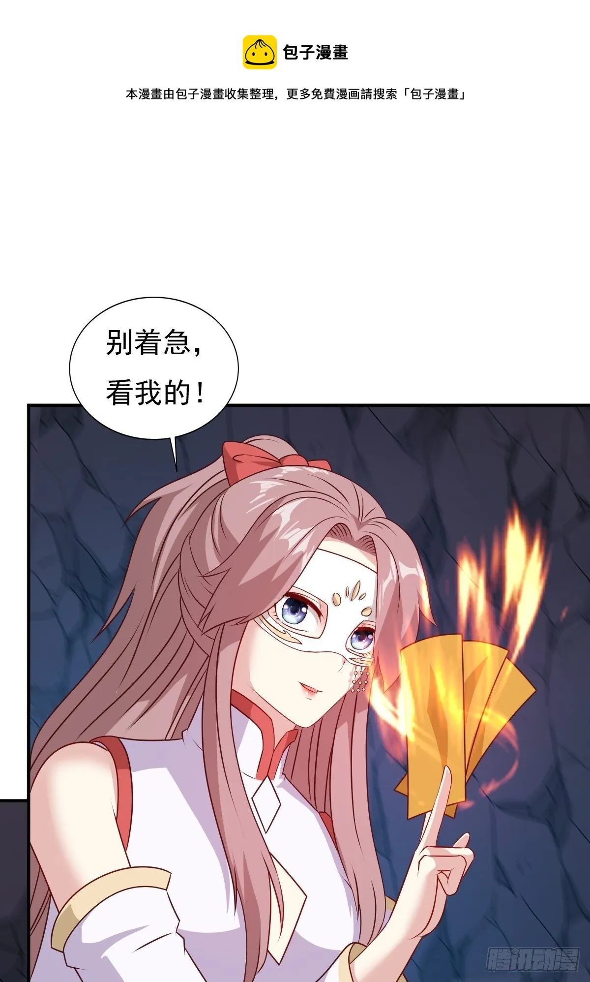 118 在线护妻 第17页