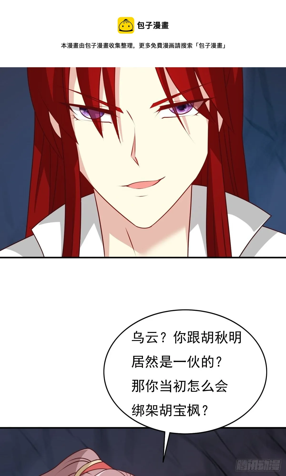 118 在线护妻 第25页