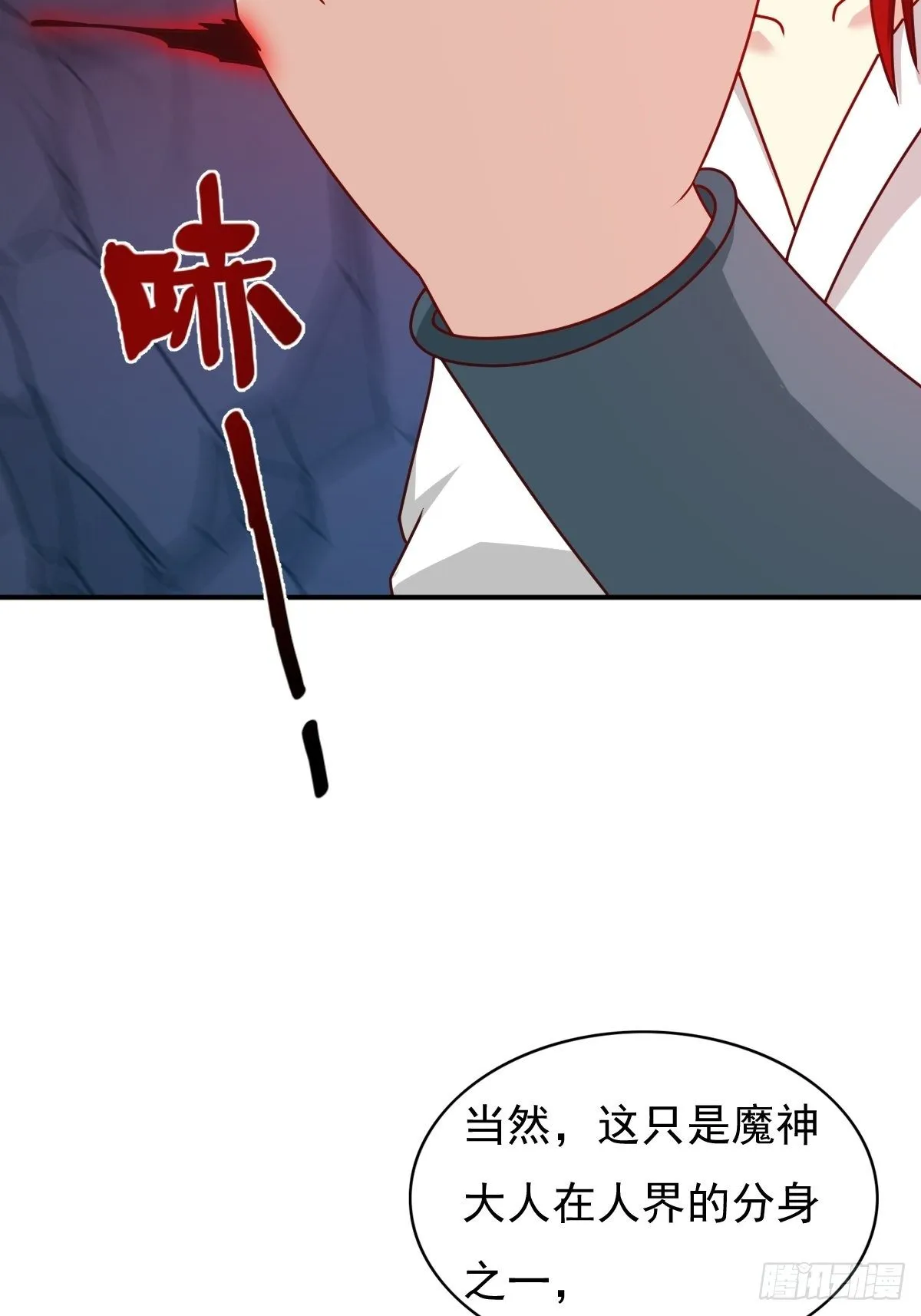 118 在线护妻 第34页