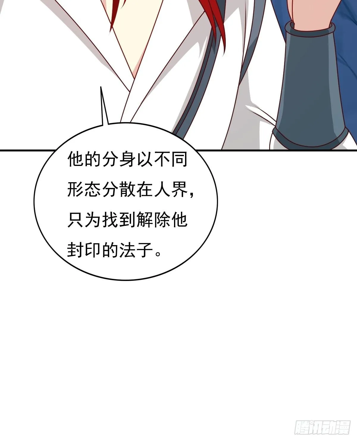 118 在线护妻 第36页