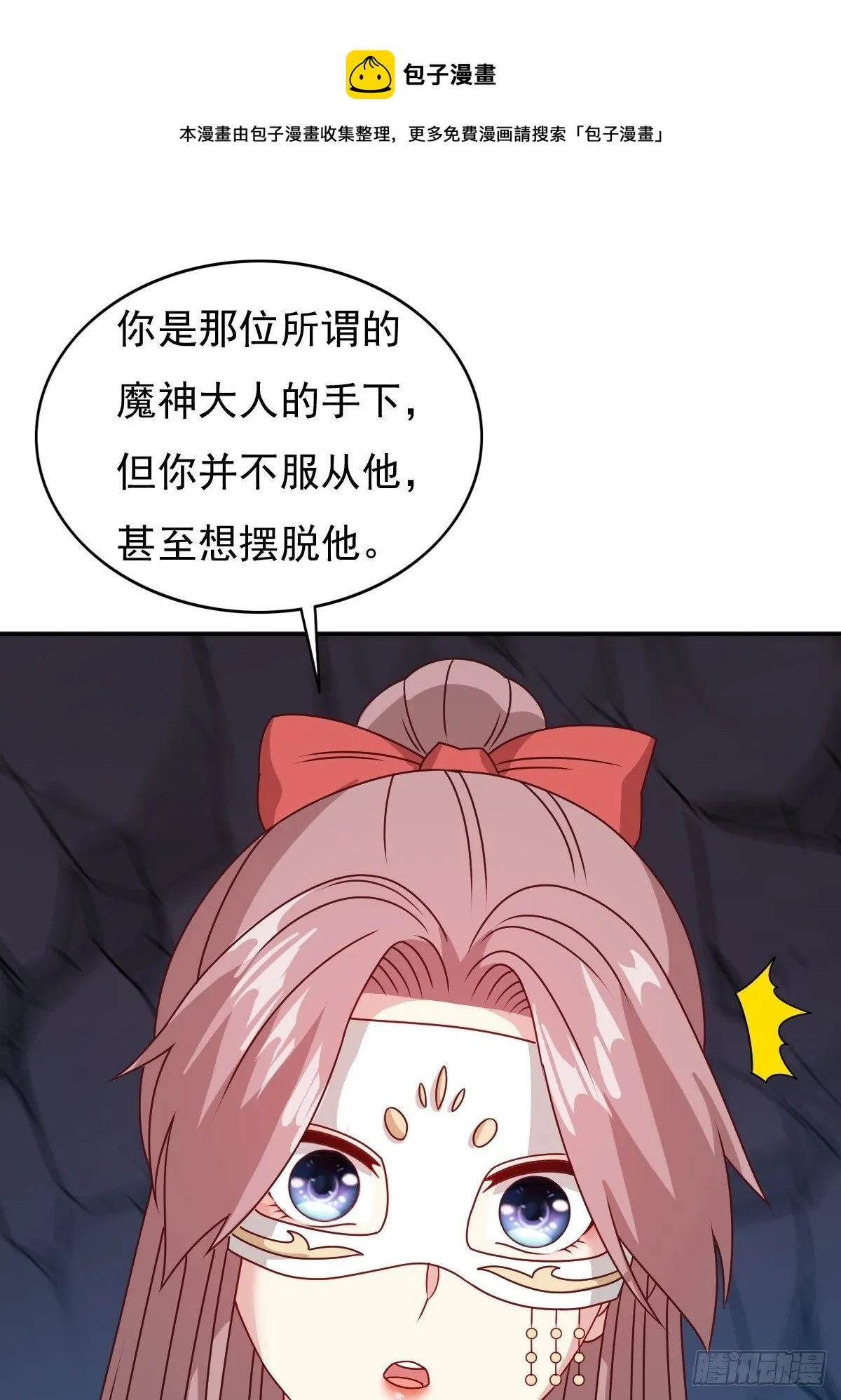 118 在线护妻 第37页