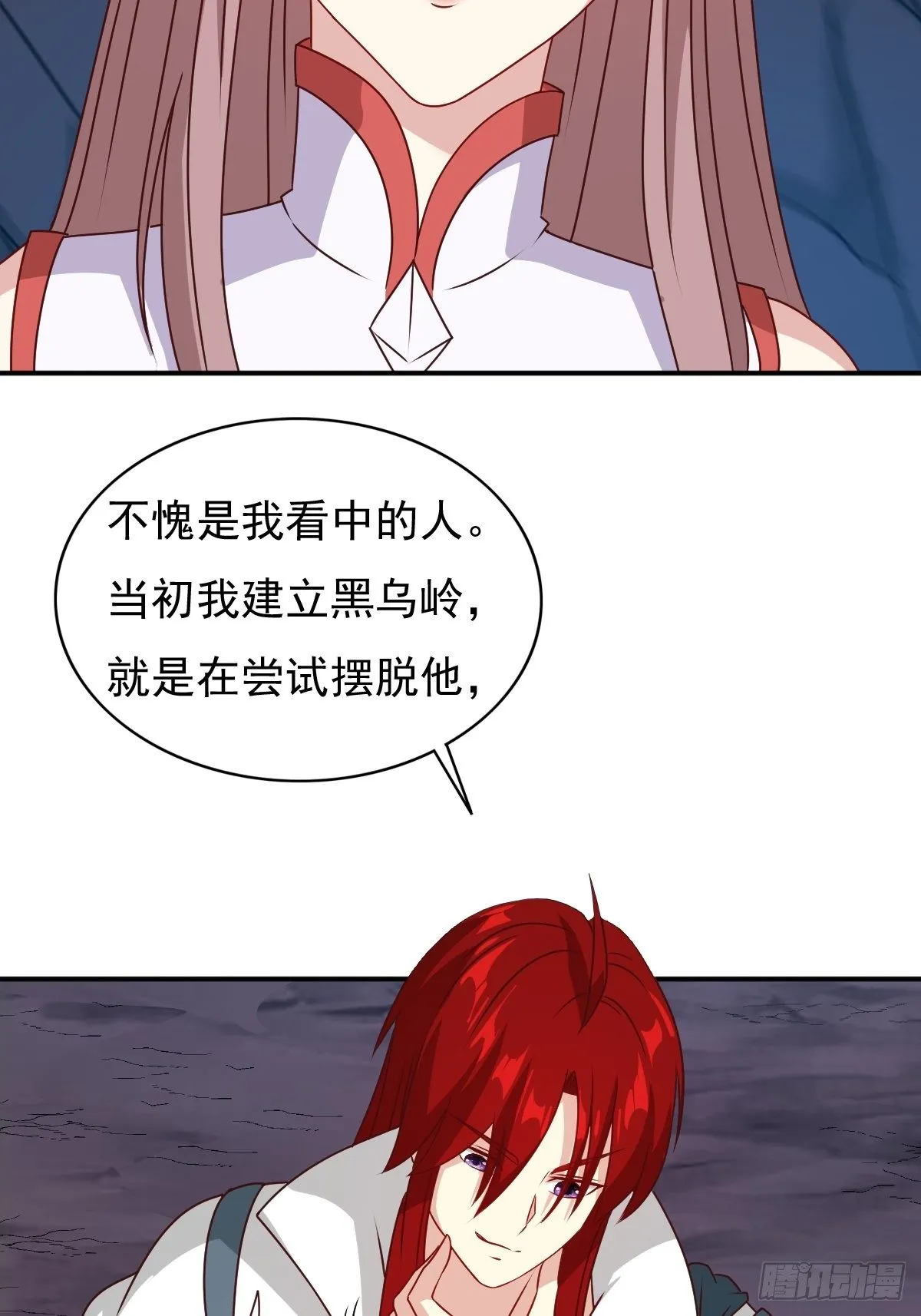118 在线护妻 第38页