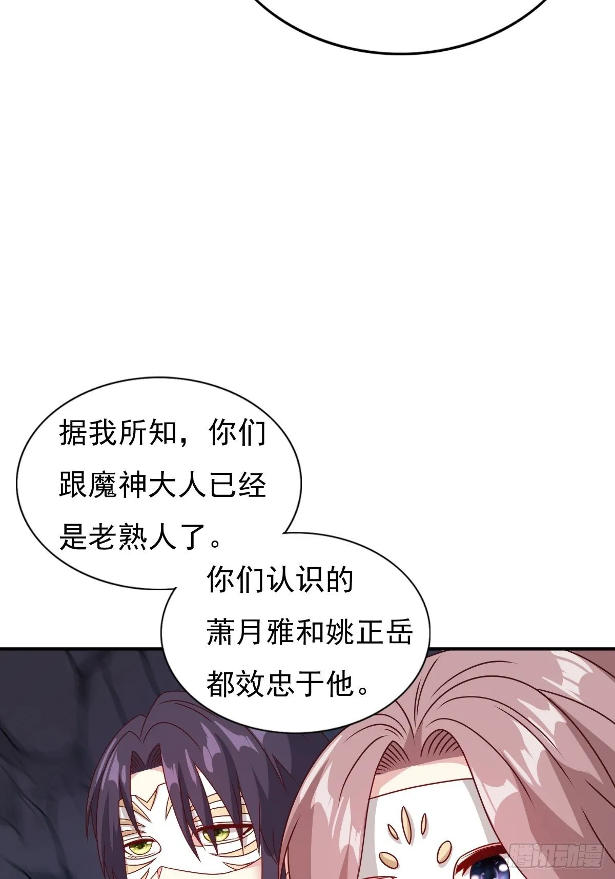 118 在线护妻 第40页