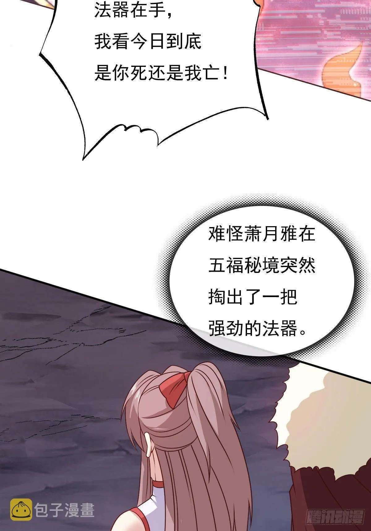 118 在线护妻 第43页