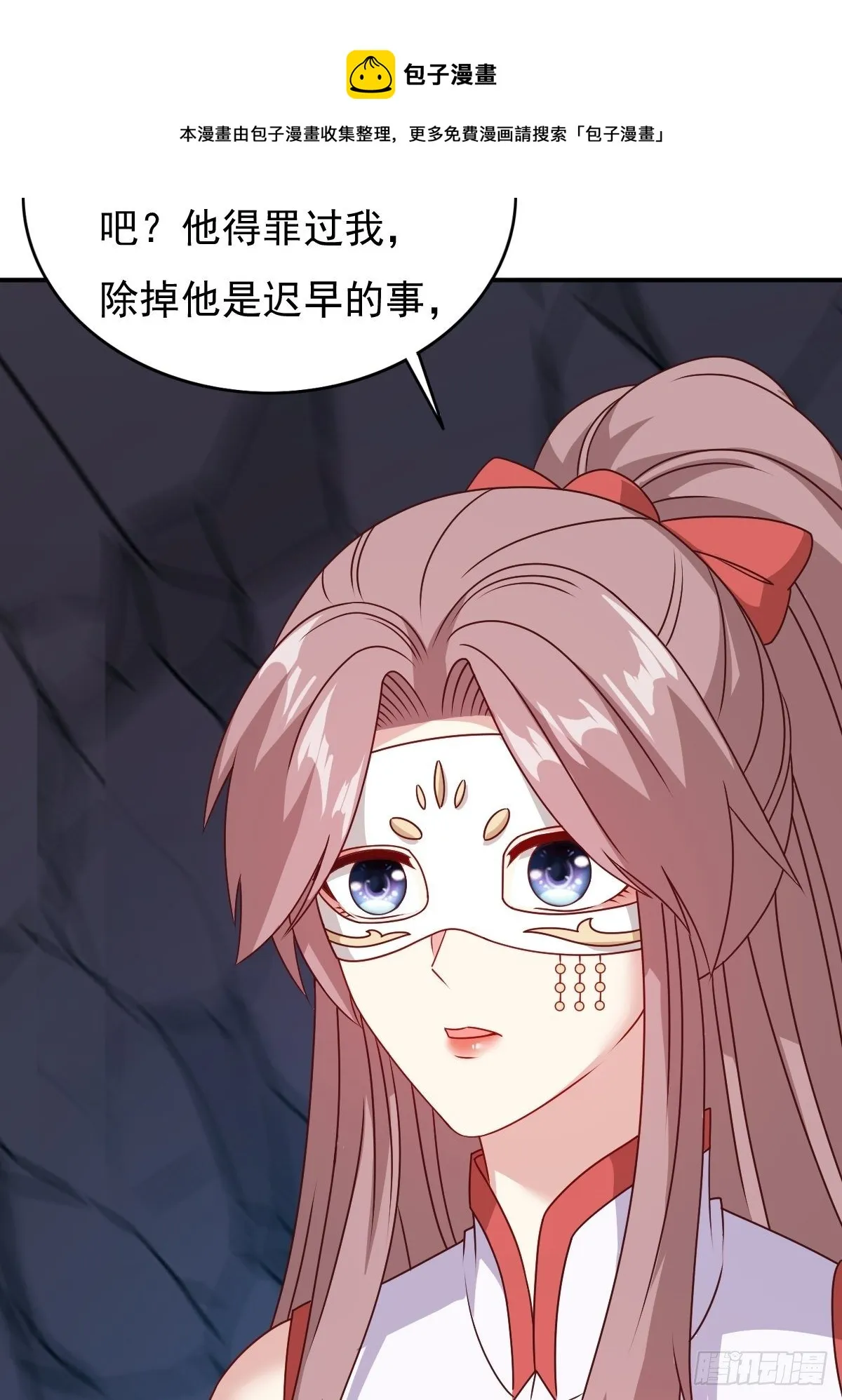 118 在线护妻 第45页