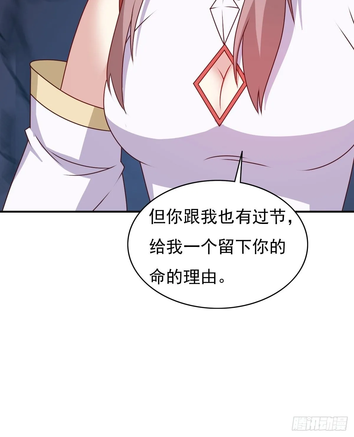118 在线护妻 第46页