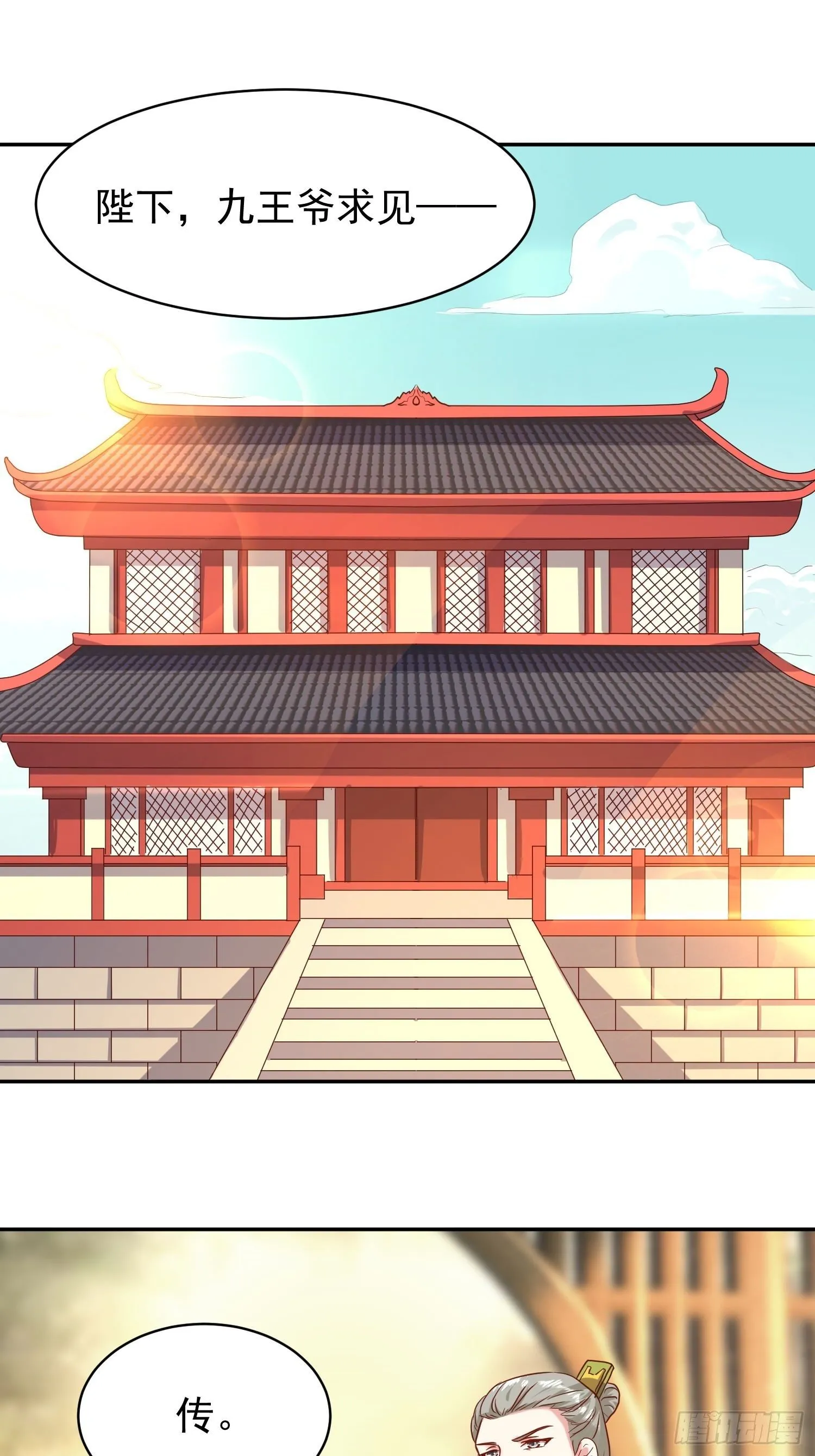 117 一招毙命 第2页