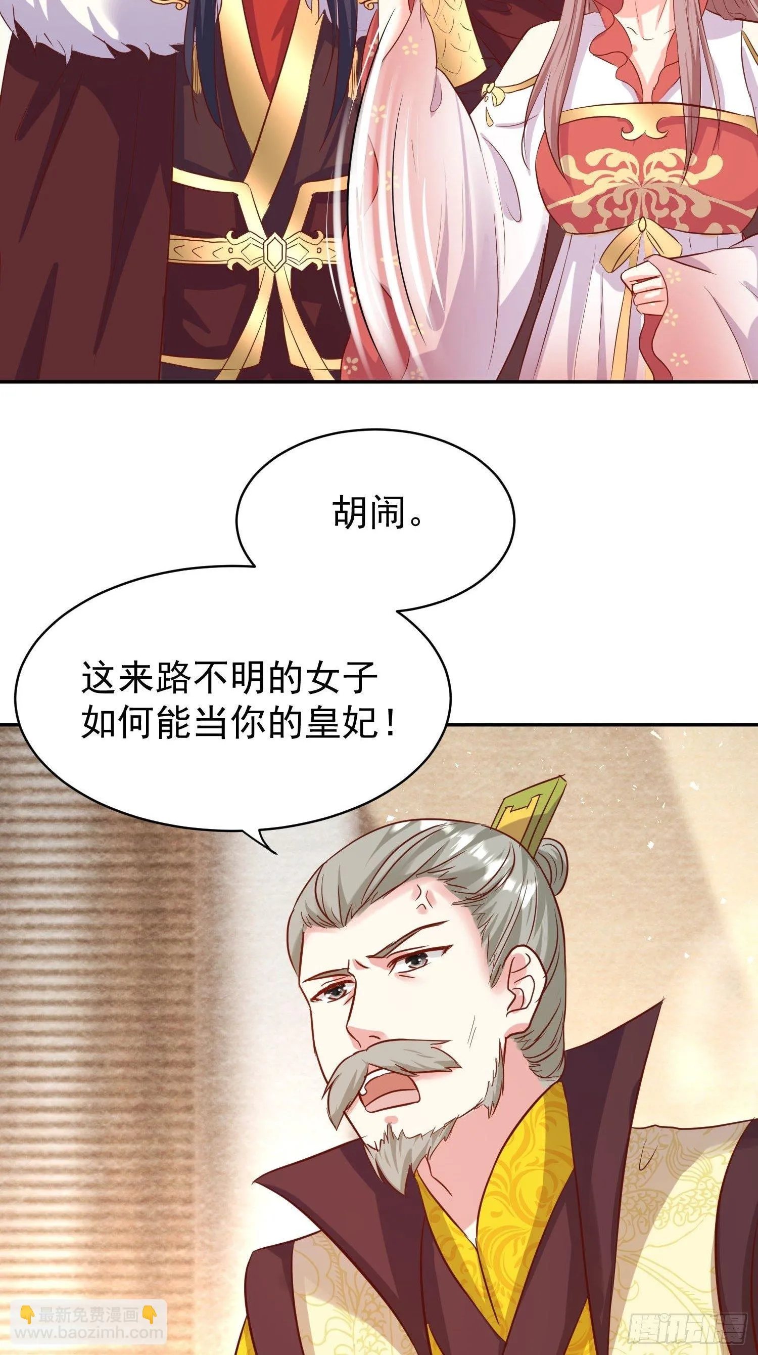 117 一招毙命 第7页