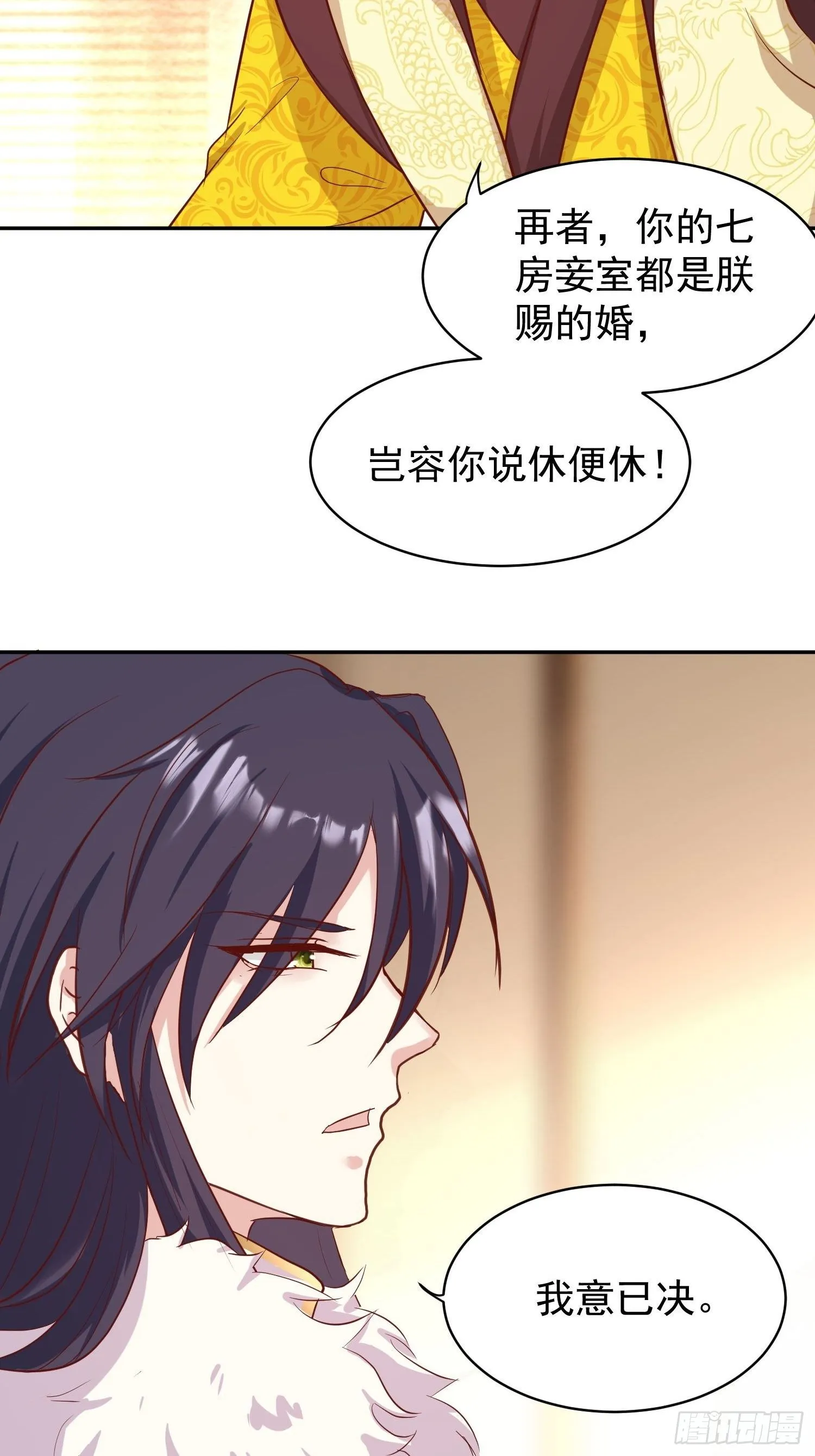 117 一招毙命 第8页