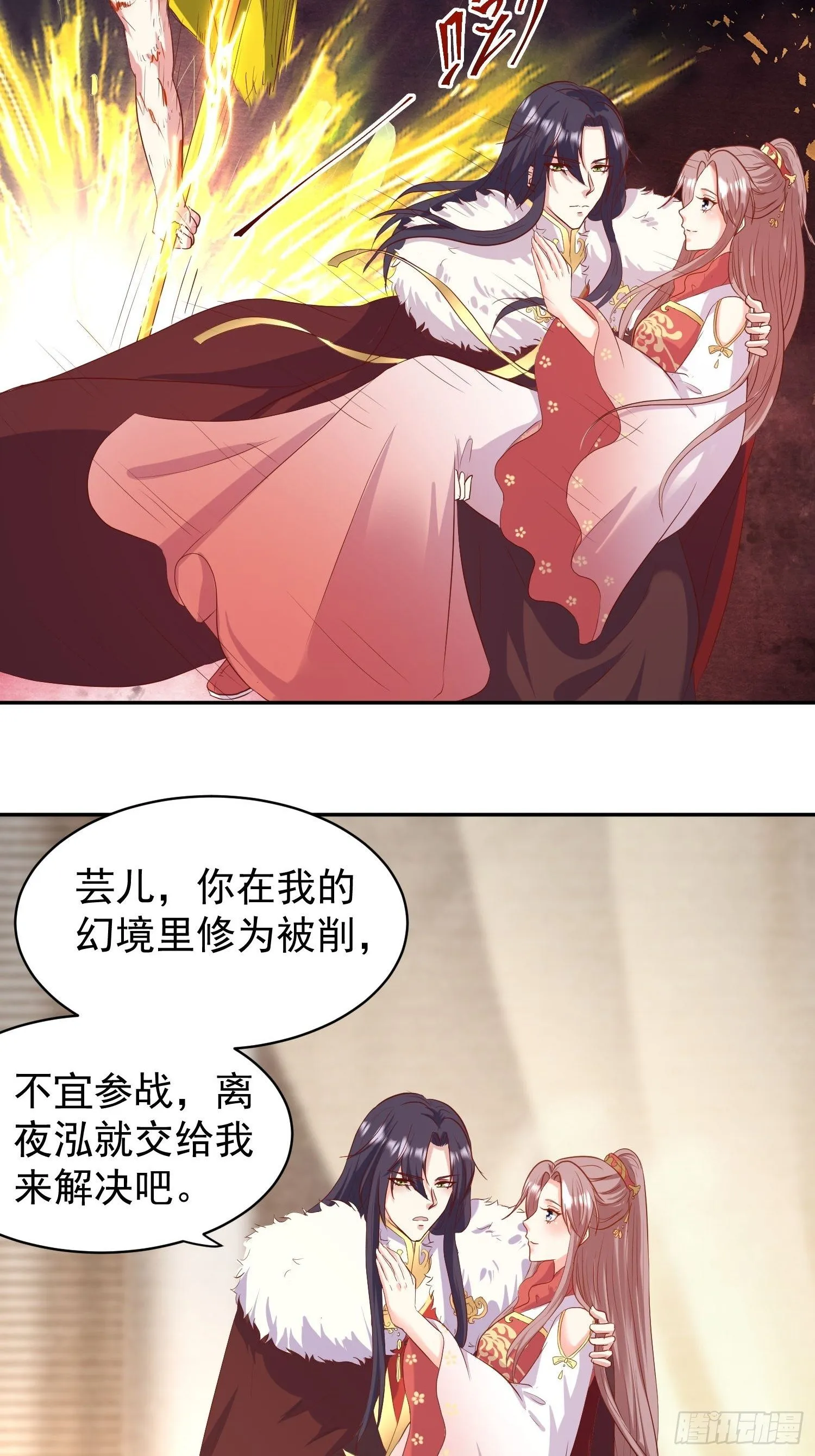 117 一招毙命 第16页