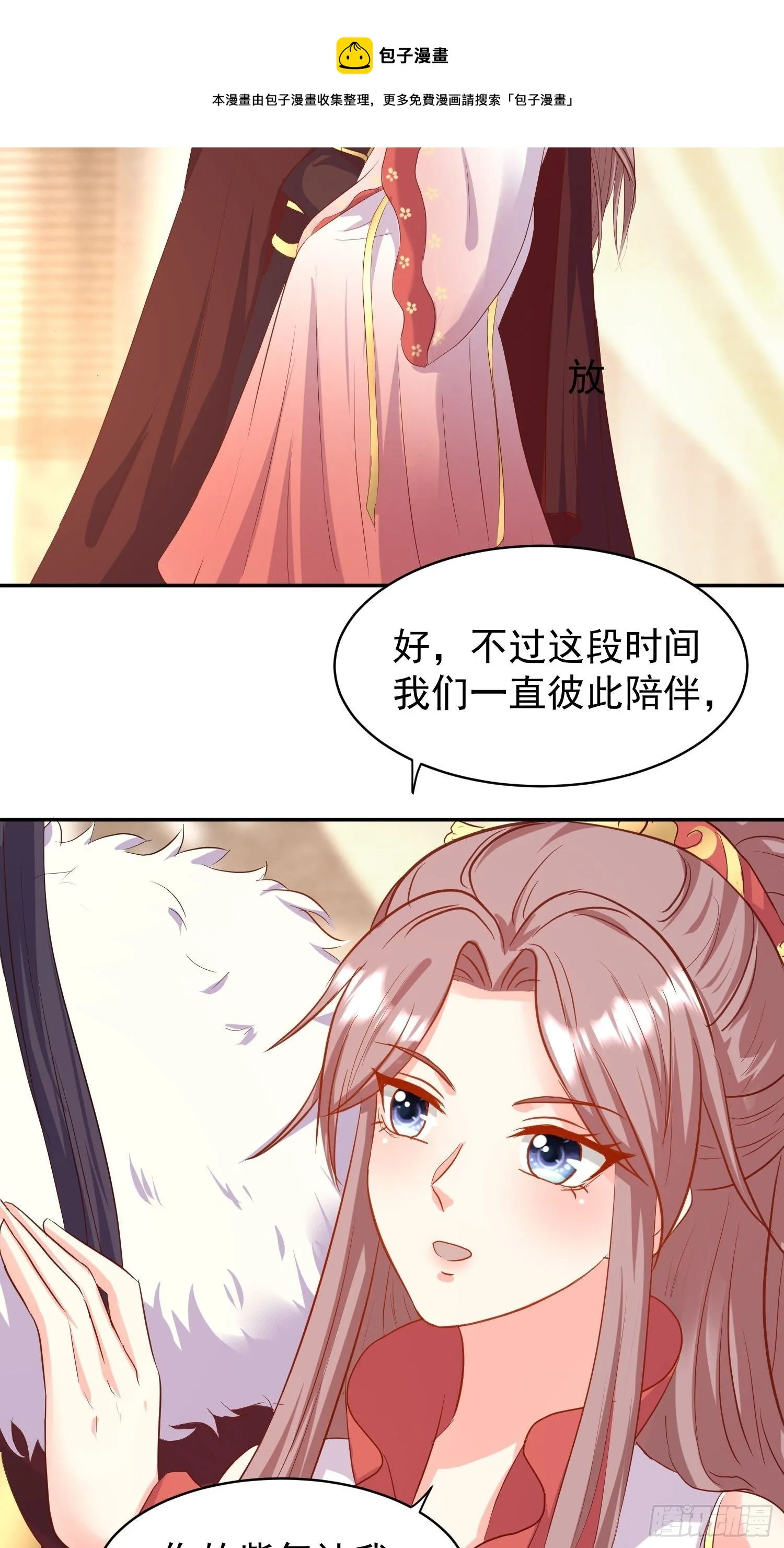 117 一招毙命 第17页