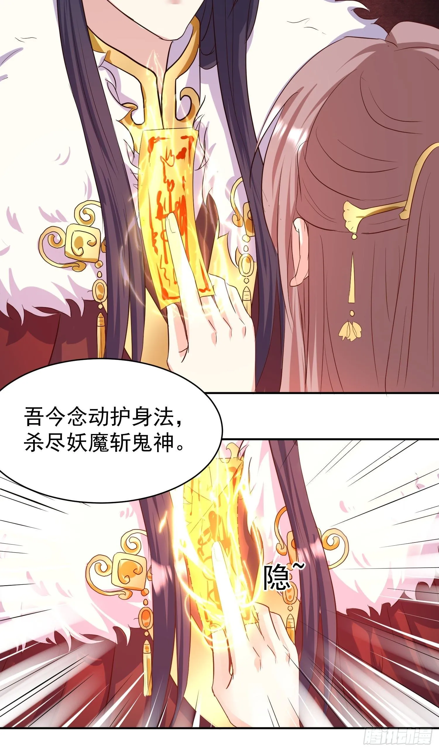 117 一招毙命 第19页