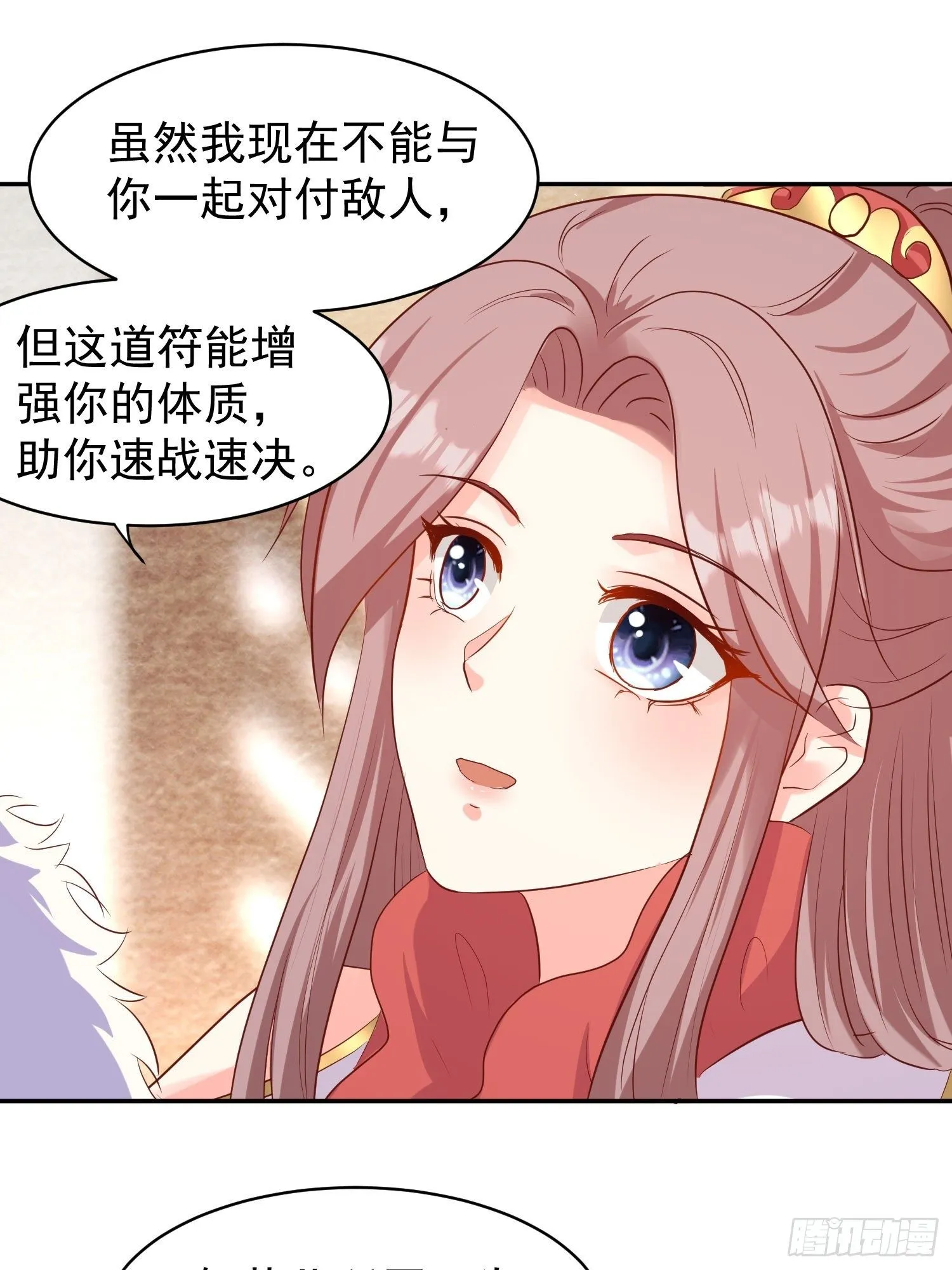 117 一招毙命 第20页