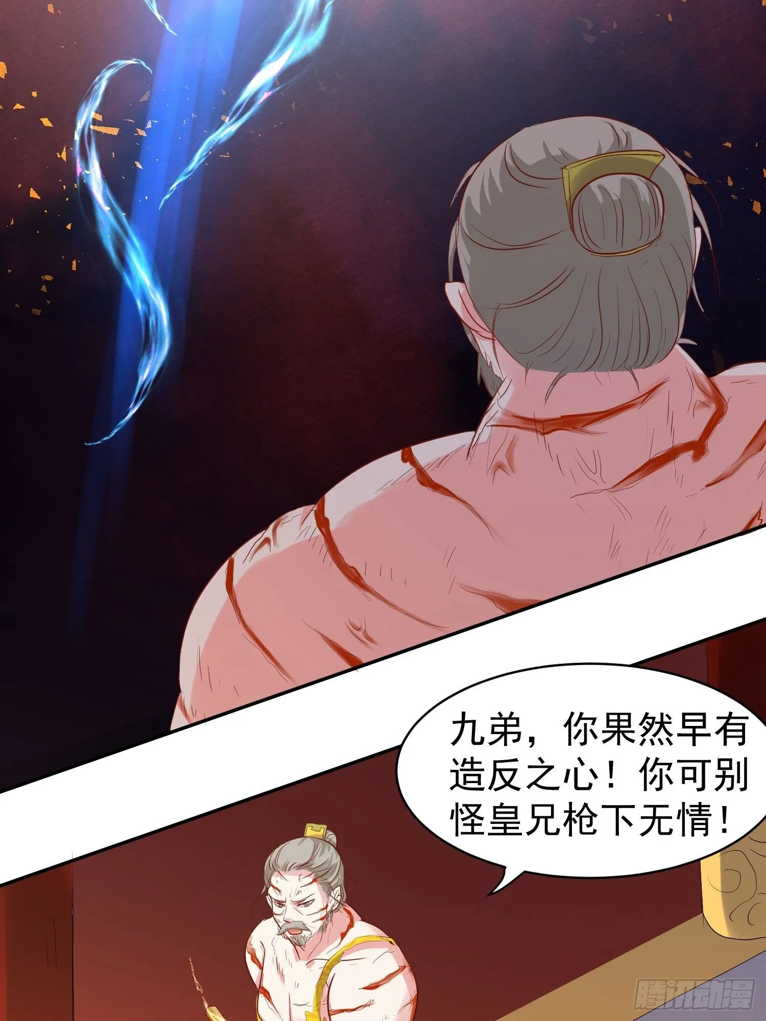 117 一招毙命 第23页