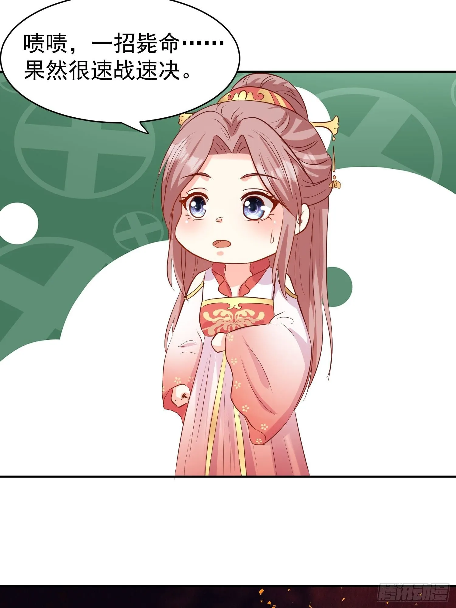 117 一招毙命 第28页