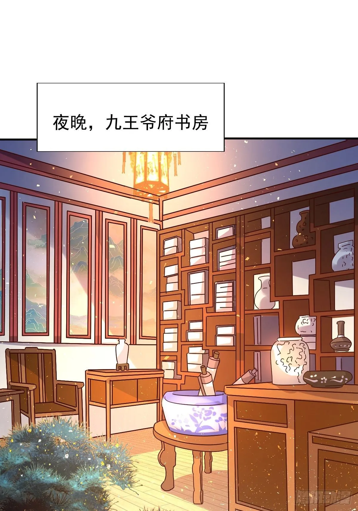 116 放肆 第2页