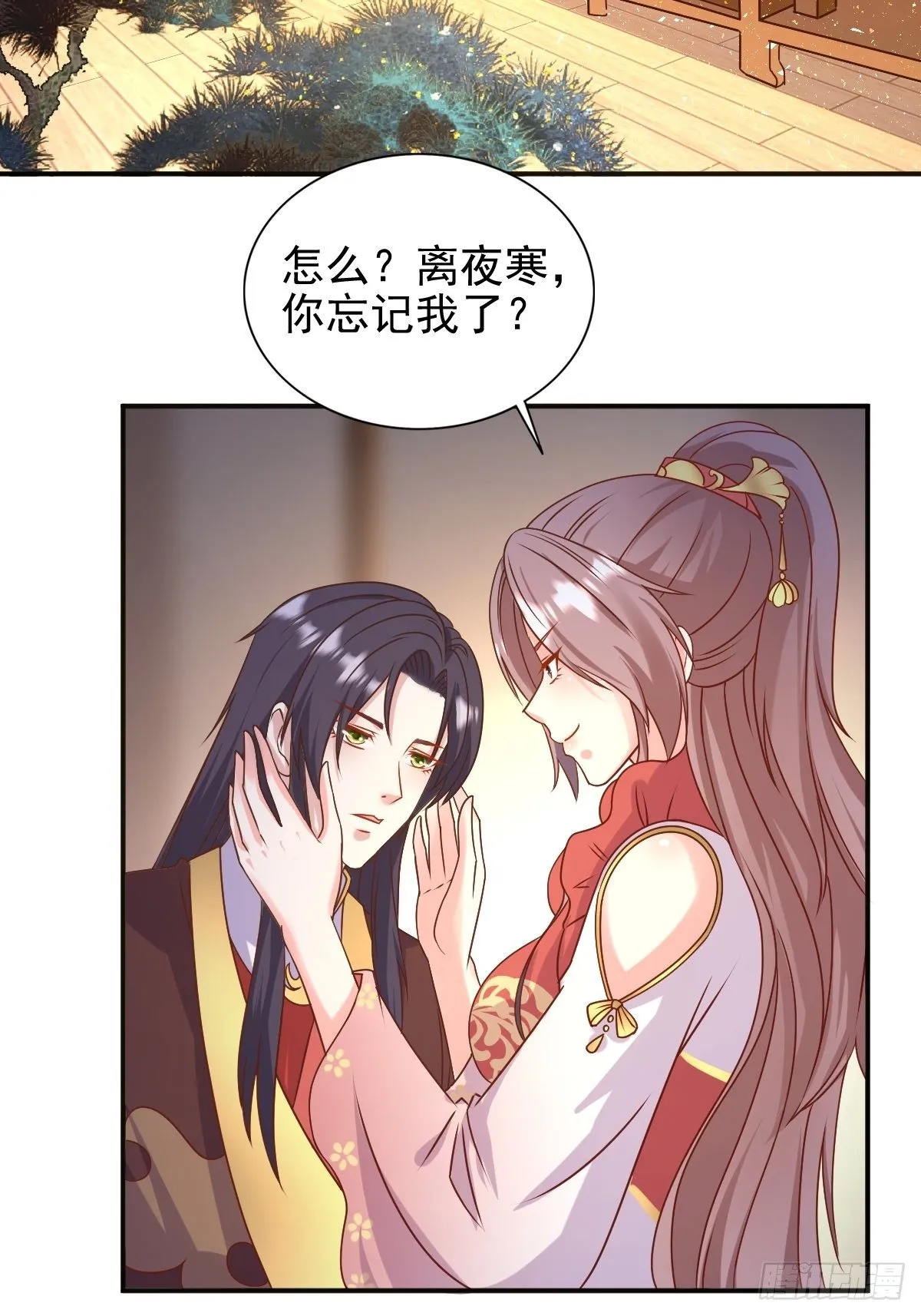 116 放肆 第3页
