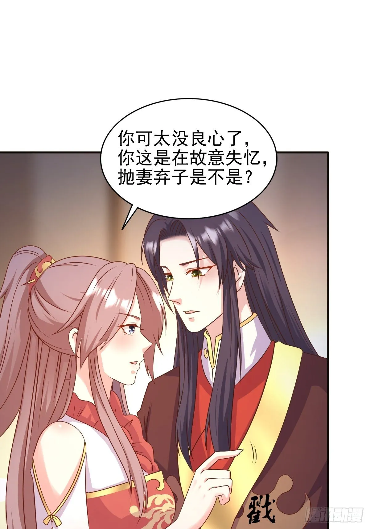 116 放肆 第4页