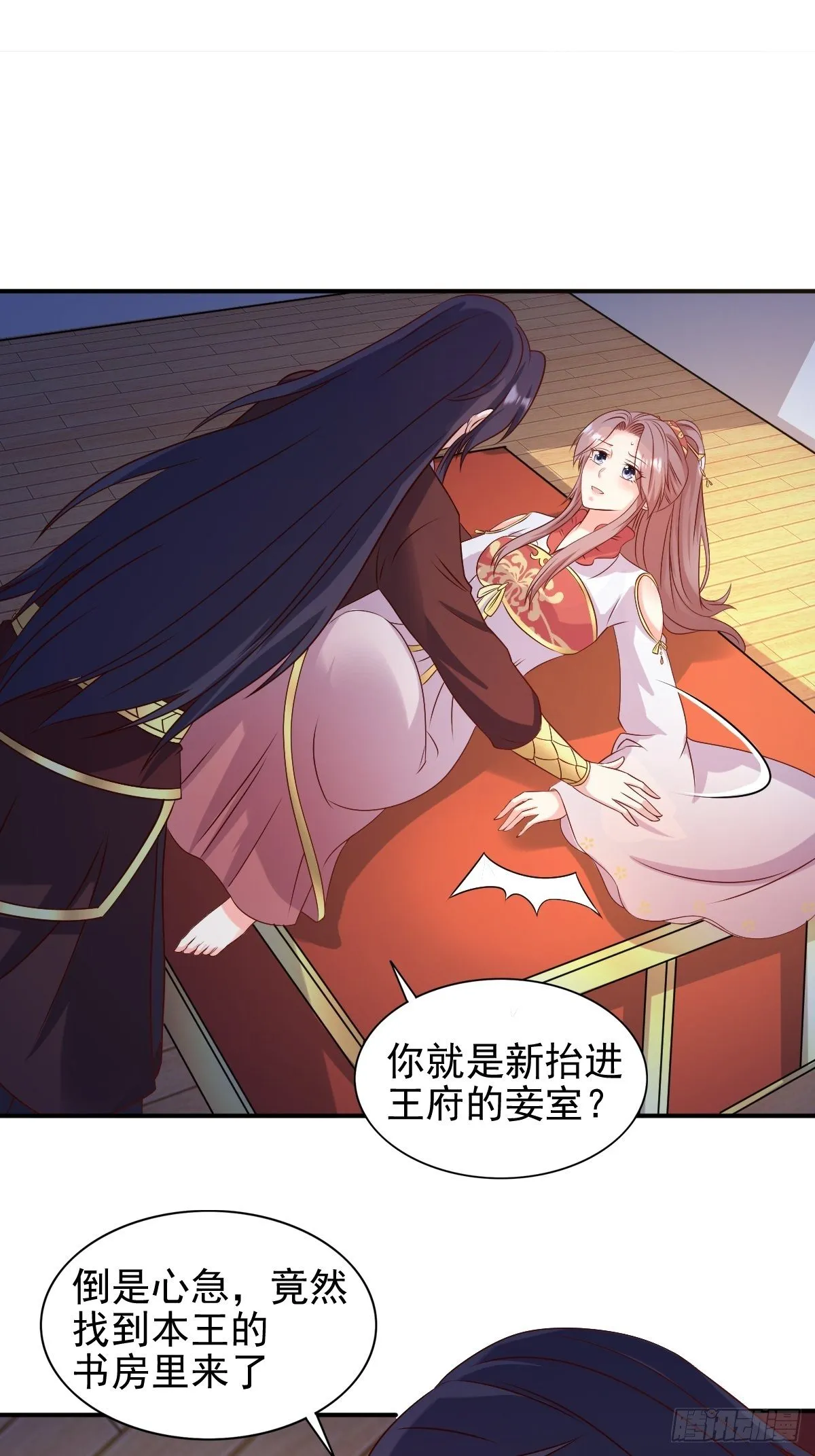 116 放肆 第7页