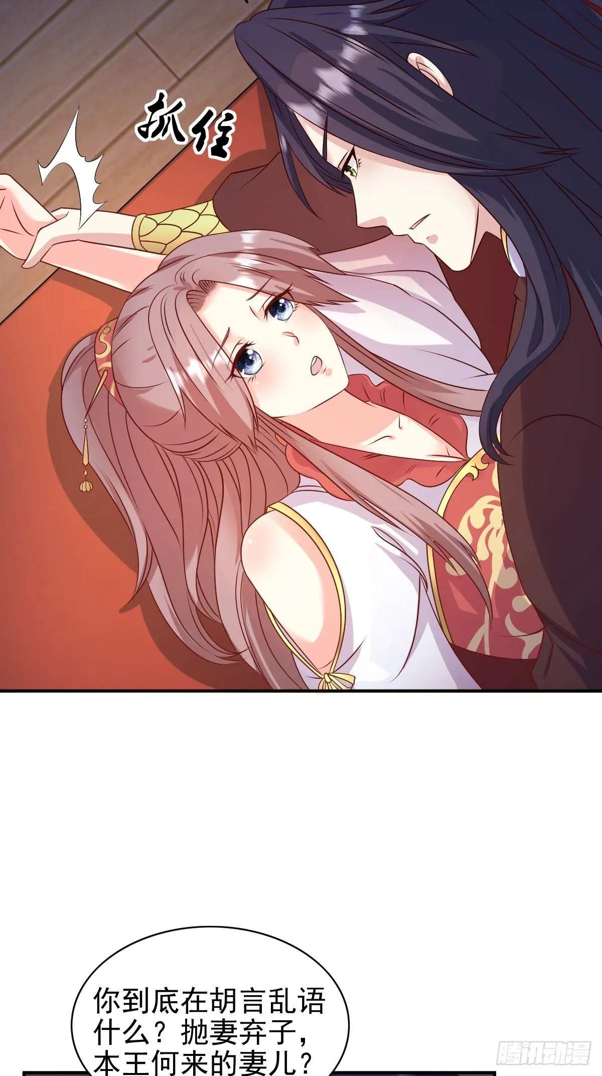 116 放肆 第8页
