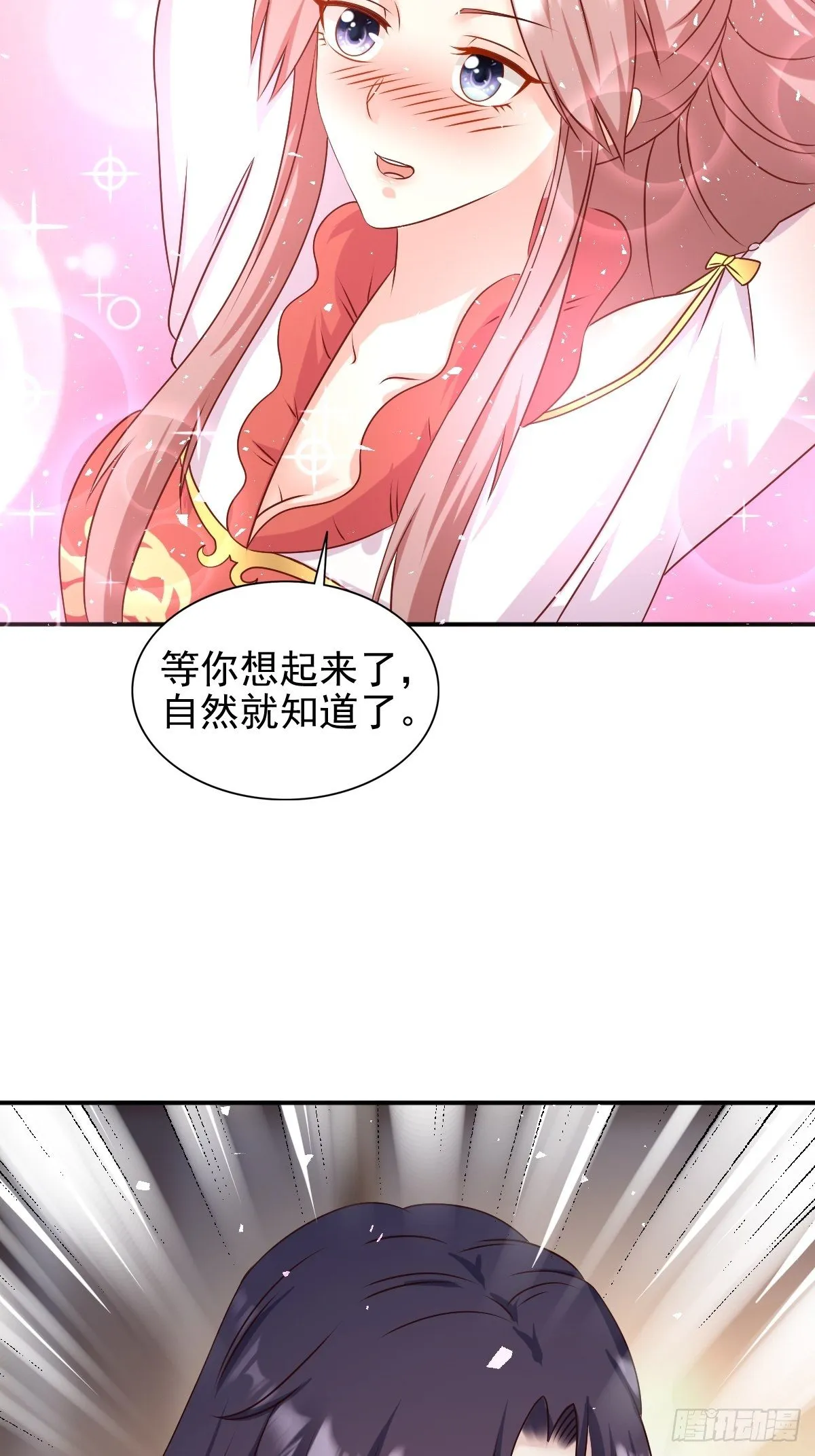 116 放肆 第11页