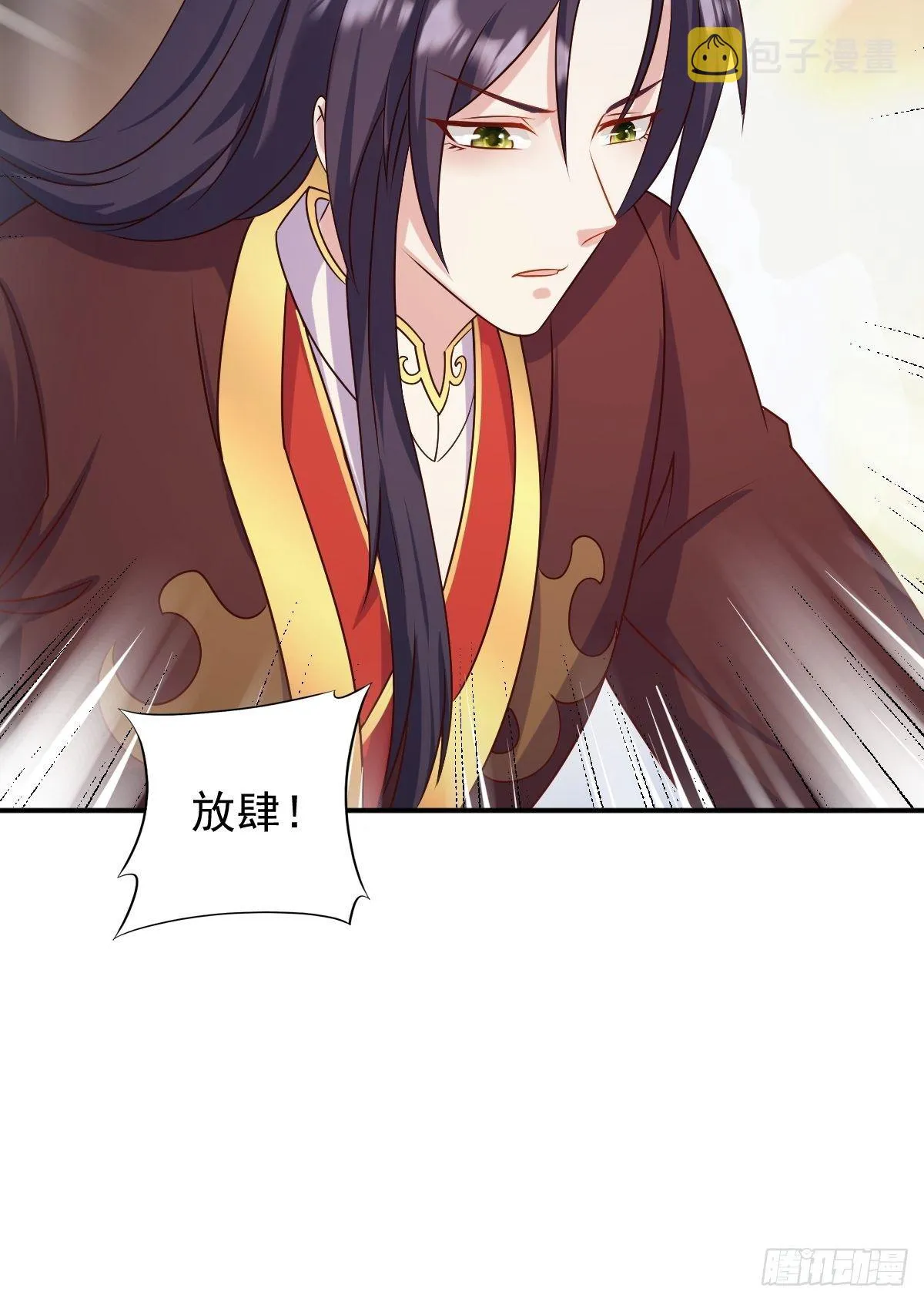 116 放肆 第12页