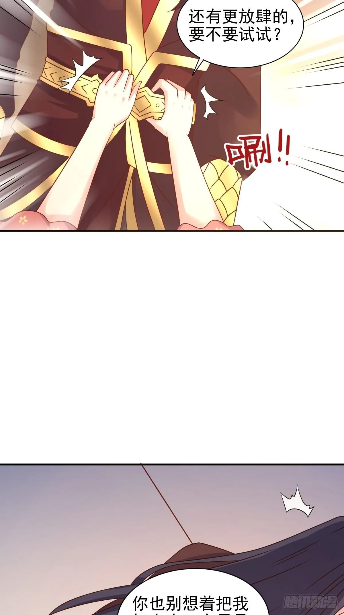 116 放肆 第14页