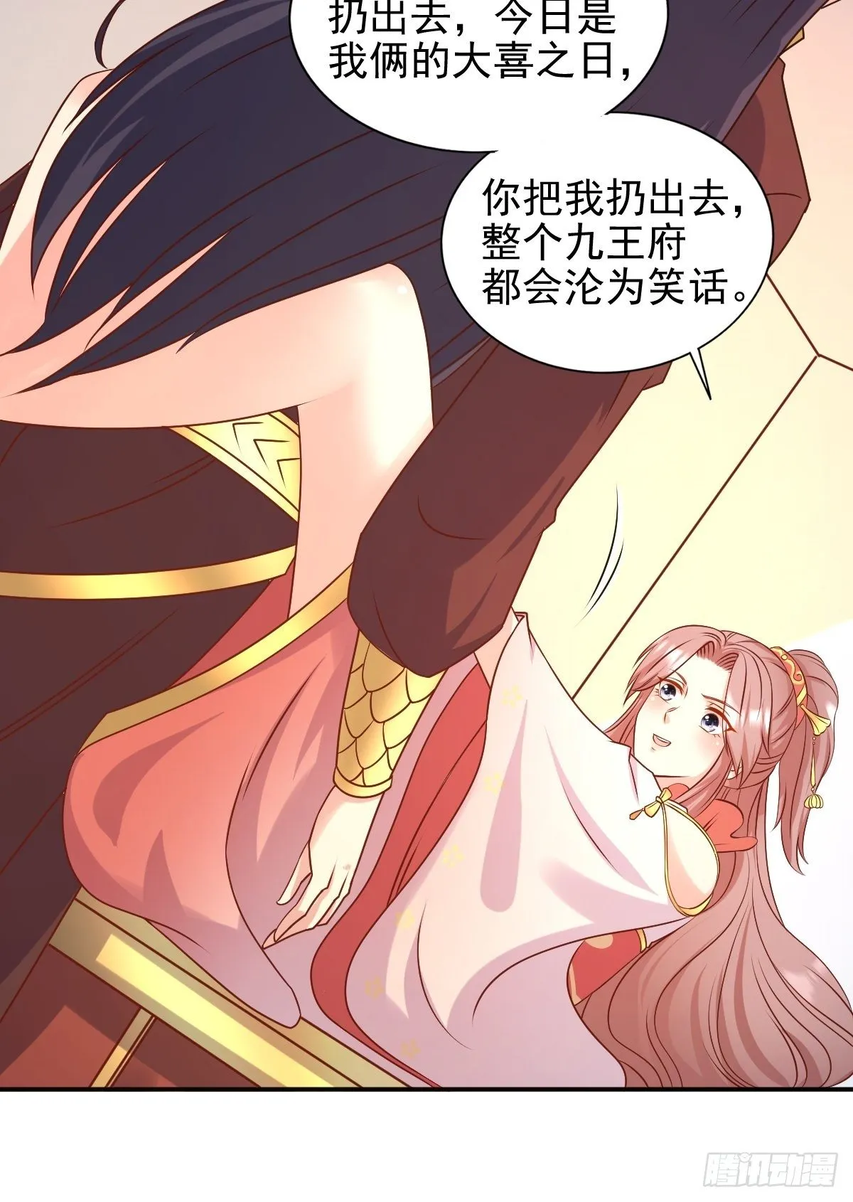 116 放肆 第15页