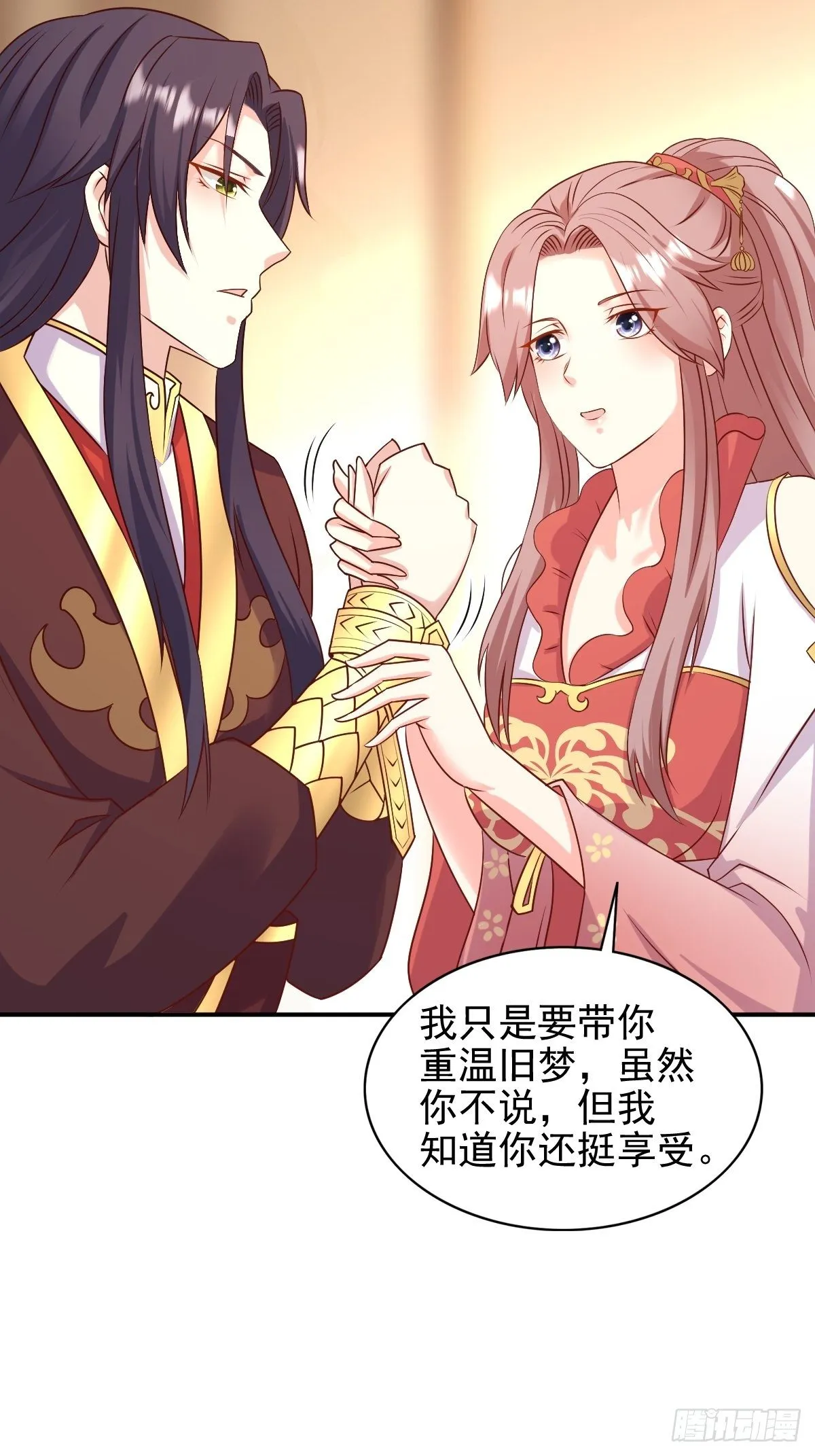 116 放肆 第17页