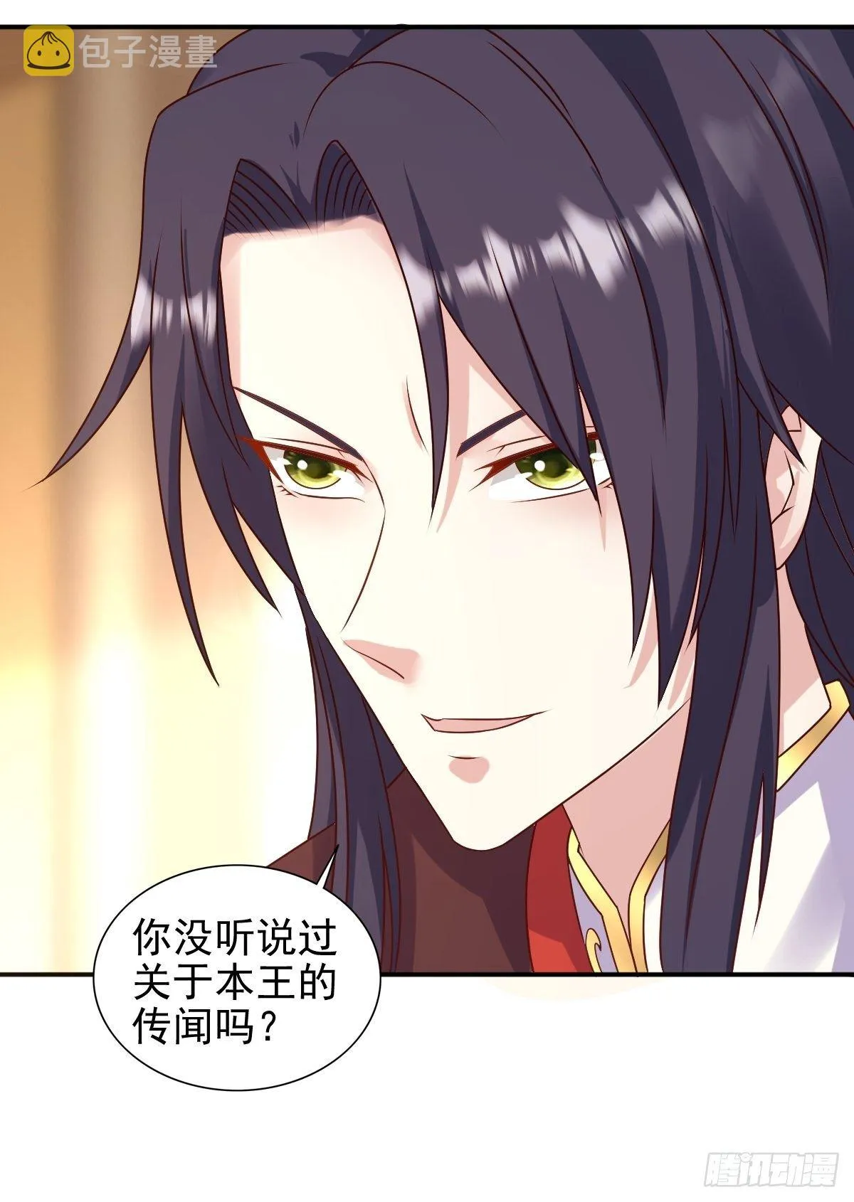 116 放肆 第18页