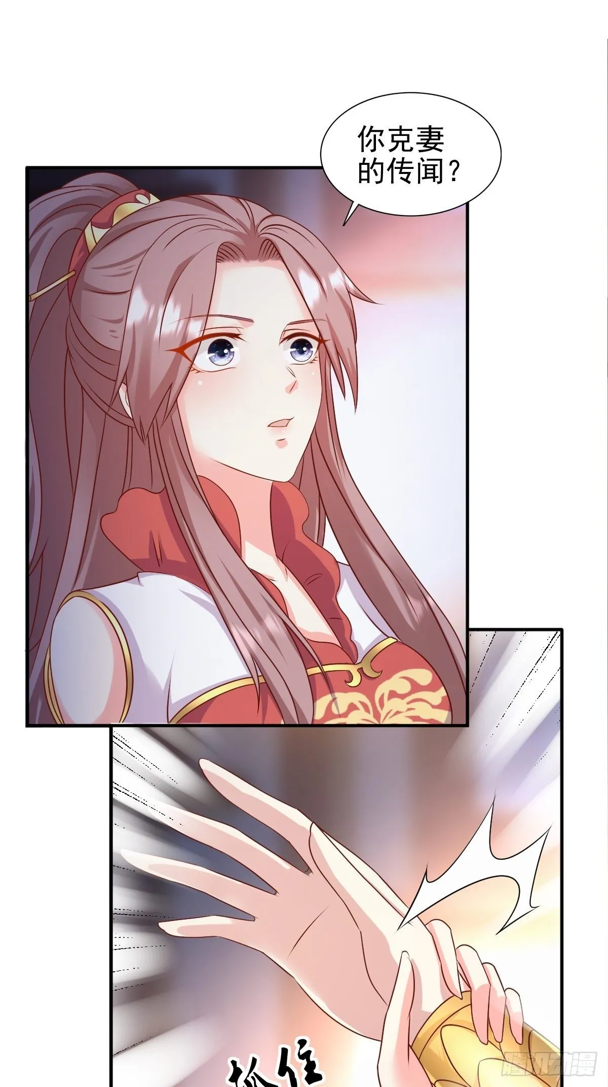116 放肆 第19页