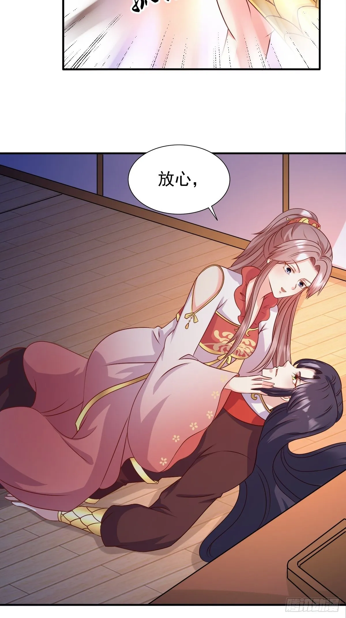 116 放肆 第20页