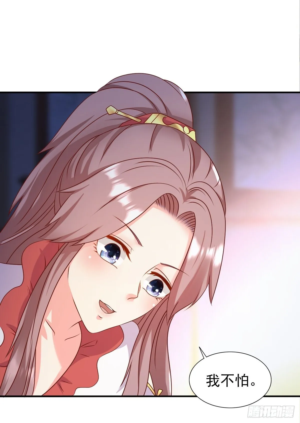 116 放肆 第21页