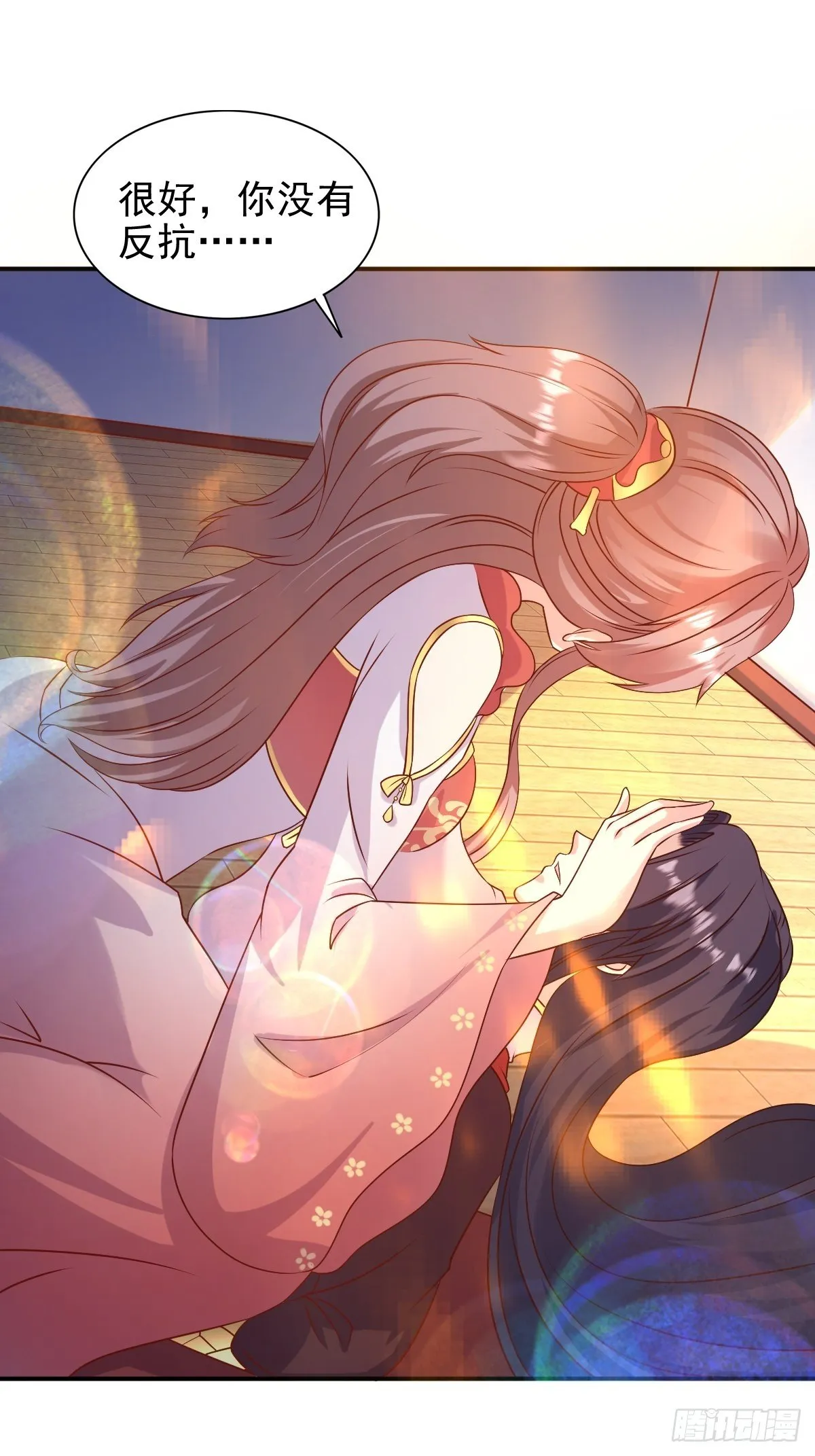 116 放肆 第22页