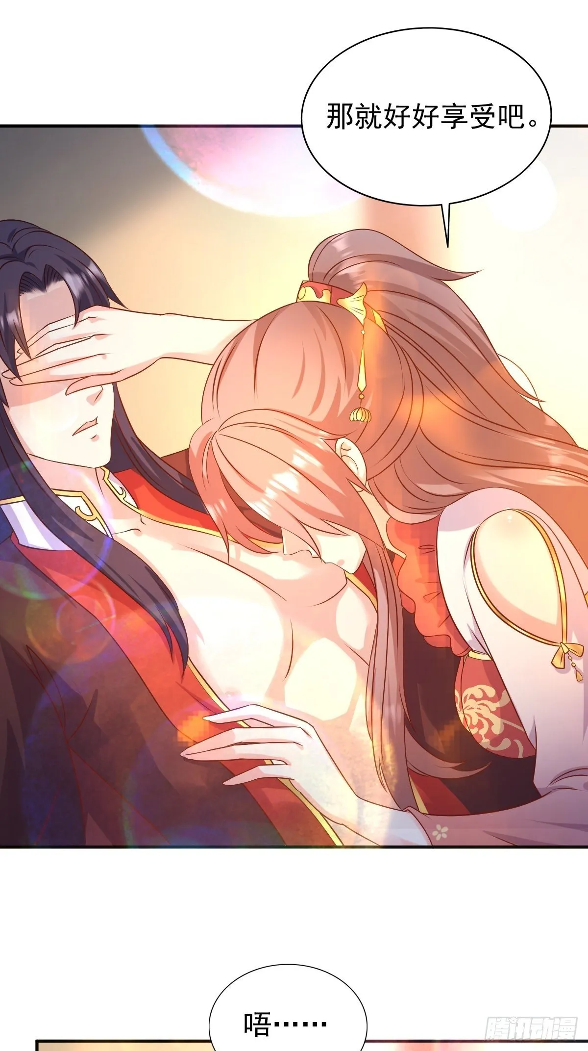 116 放肆 第23页