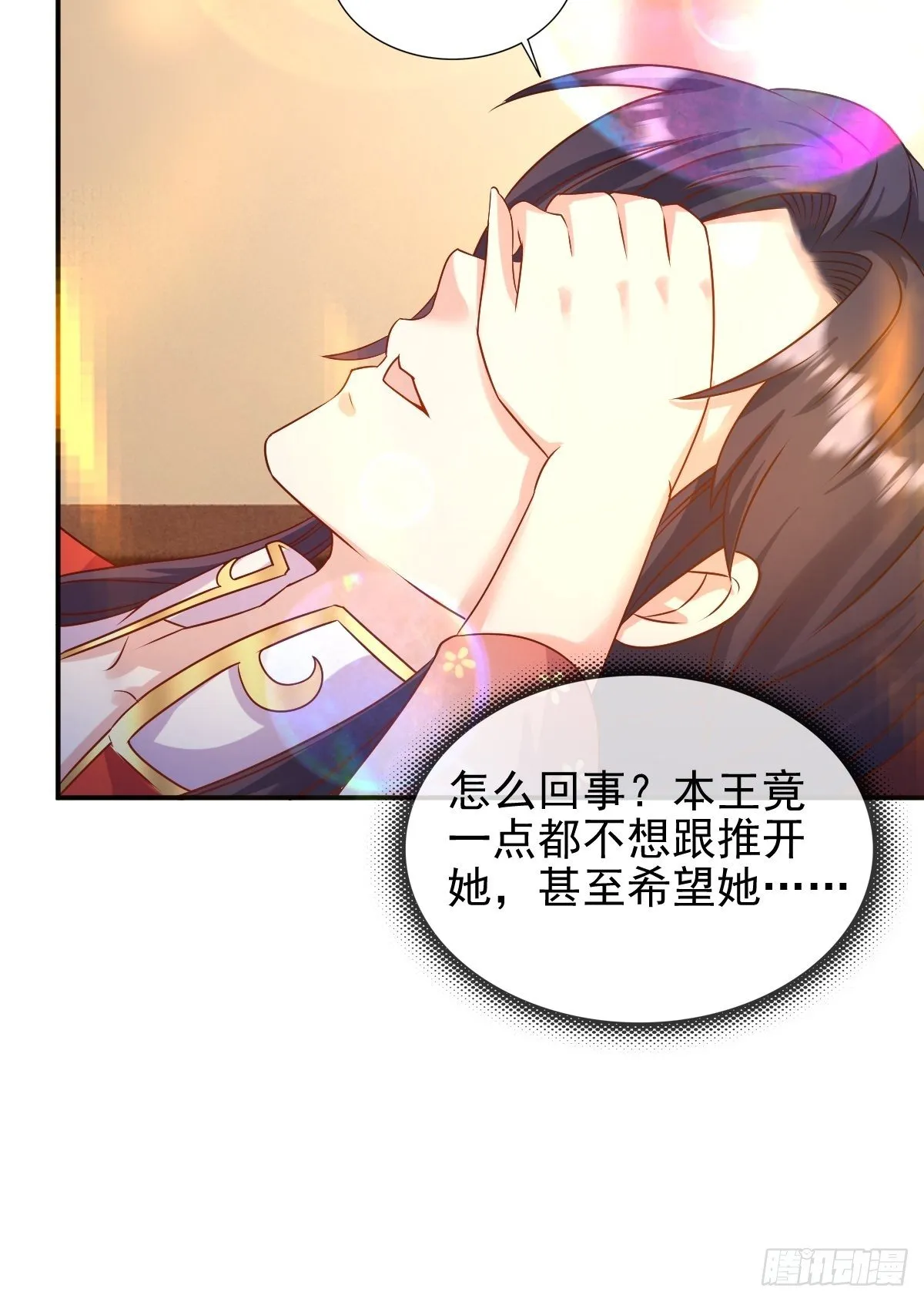 116 放肆 第24页