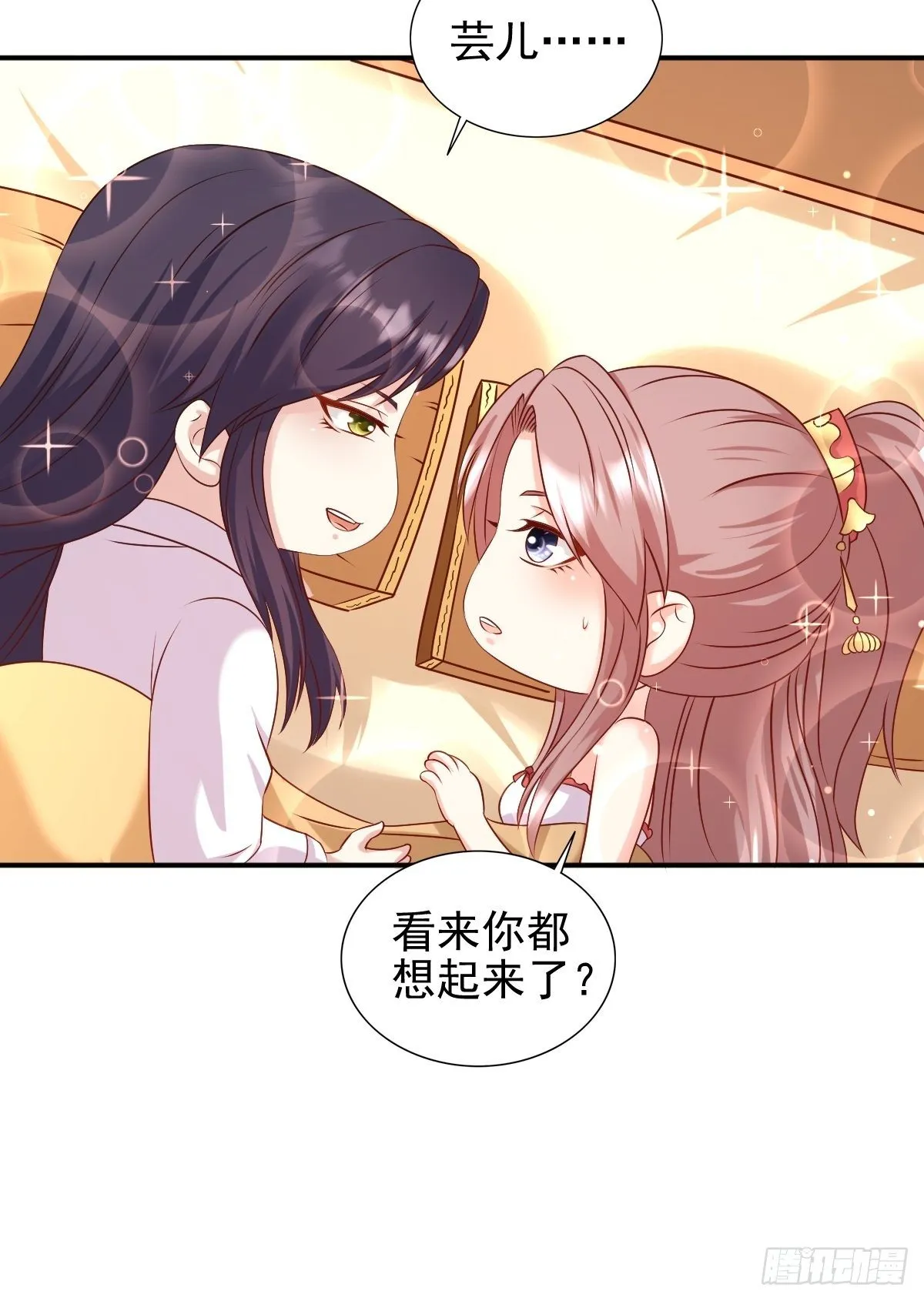 116 放肆 第30页