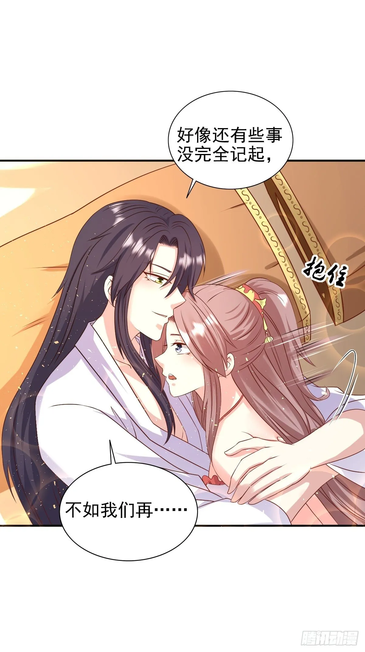 116 放肆 第31页