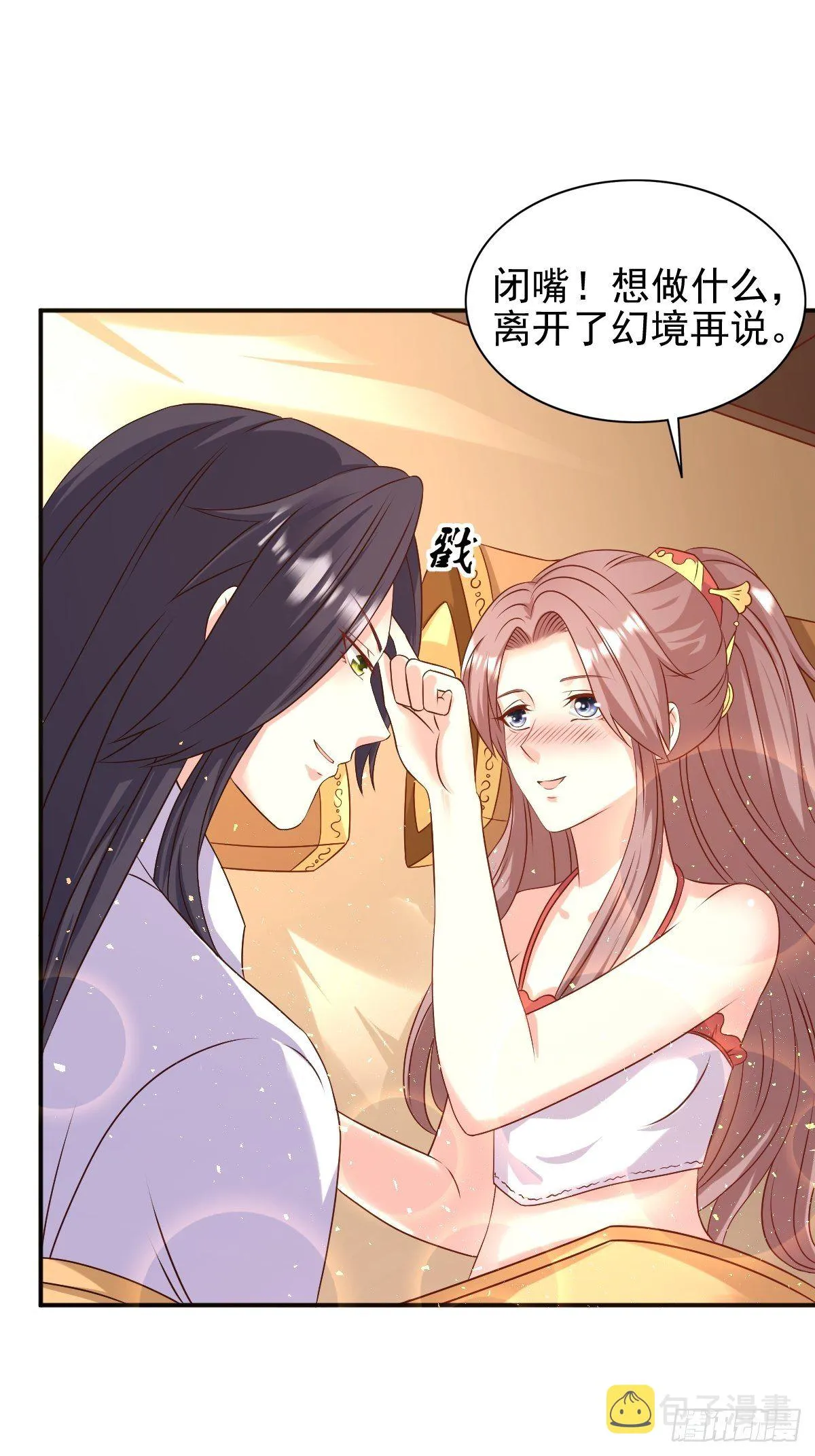 116 放肆 第32页
