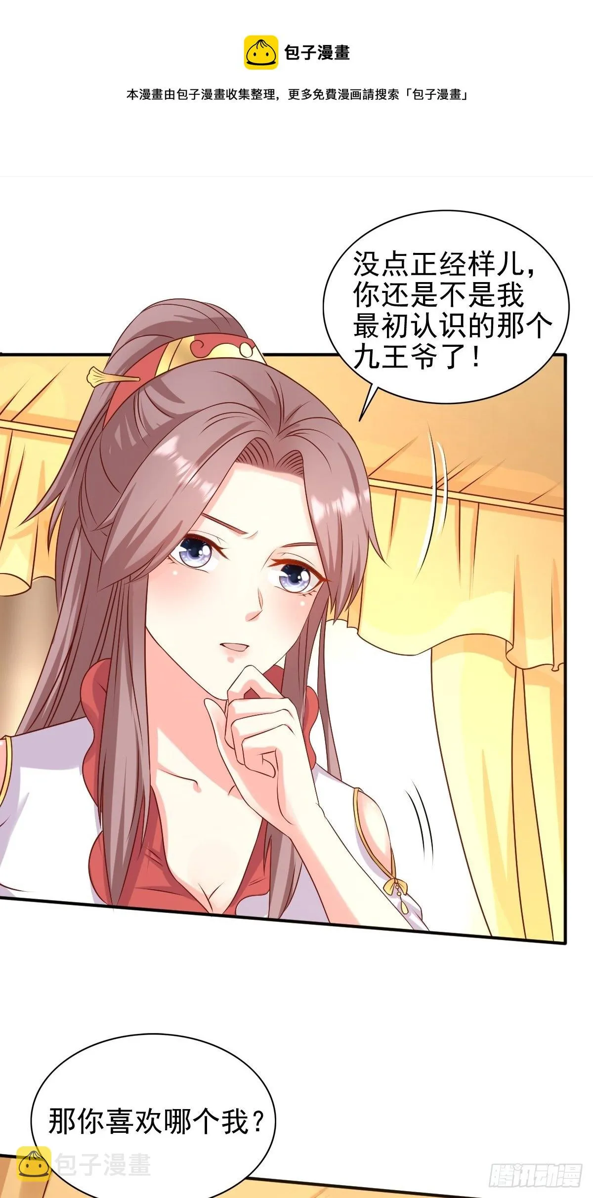 116 放肆 第34页