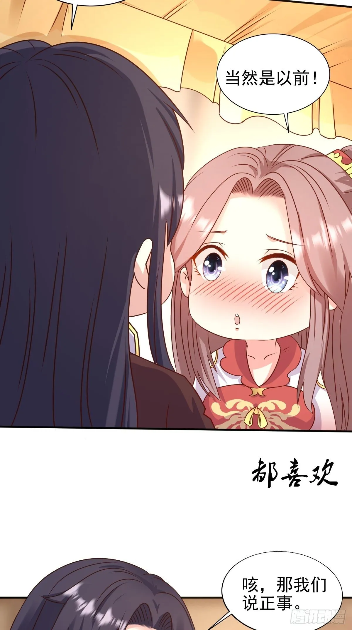 116 放肆 第35页
