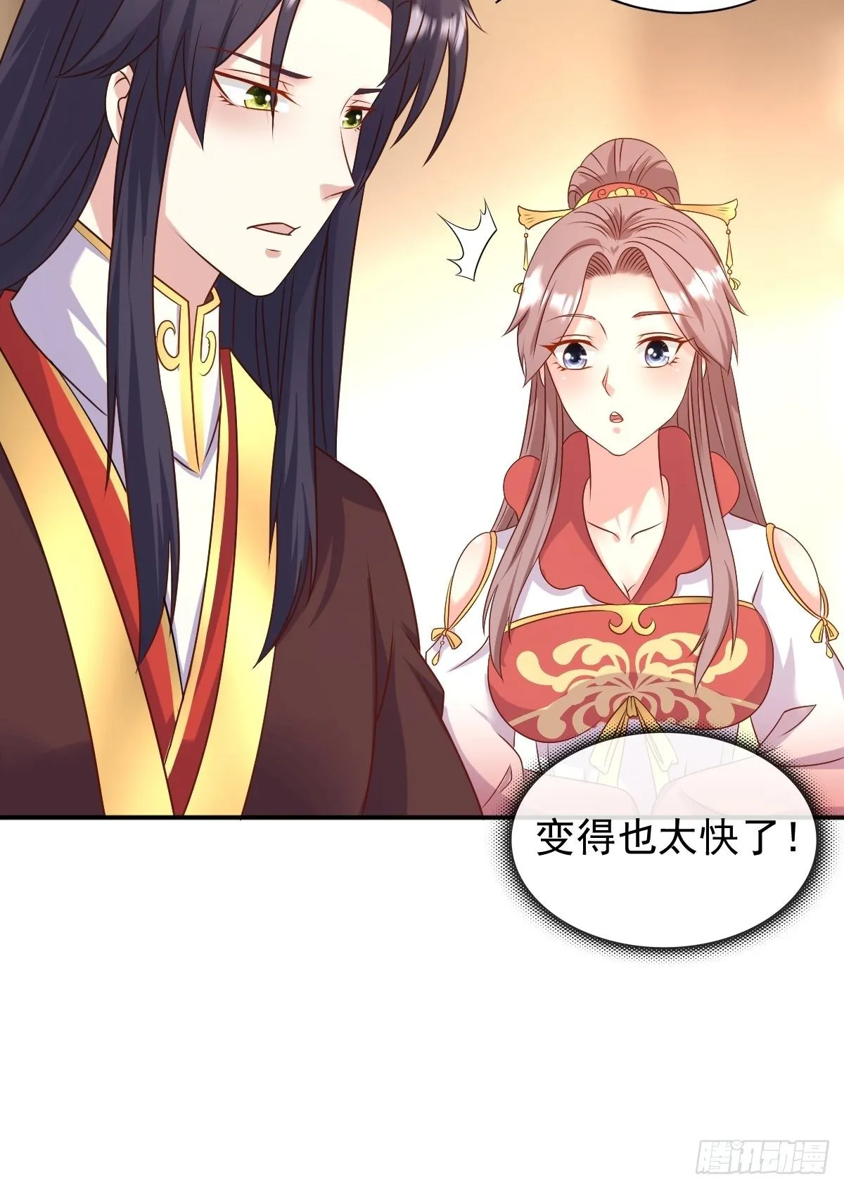 116 放肆 第36页