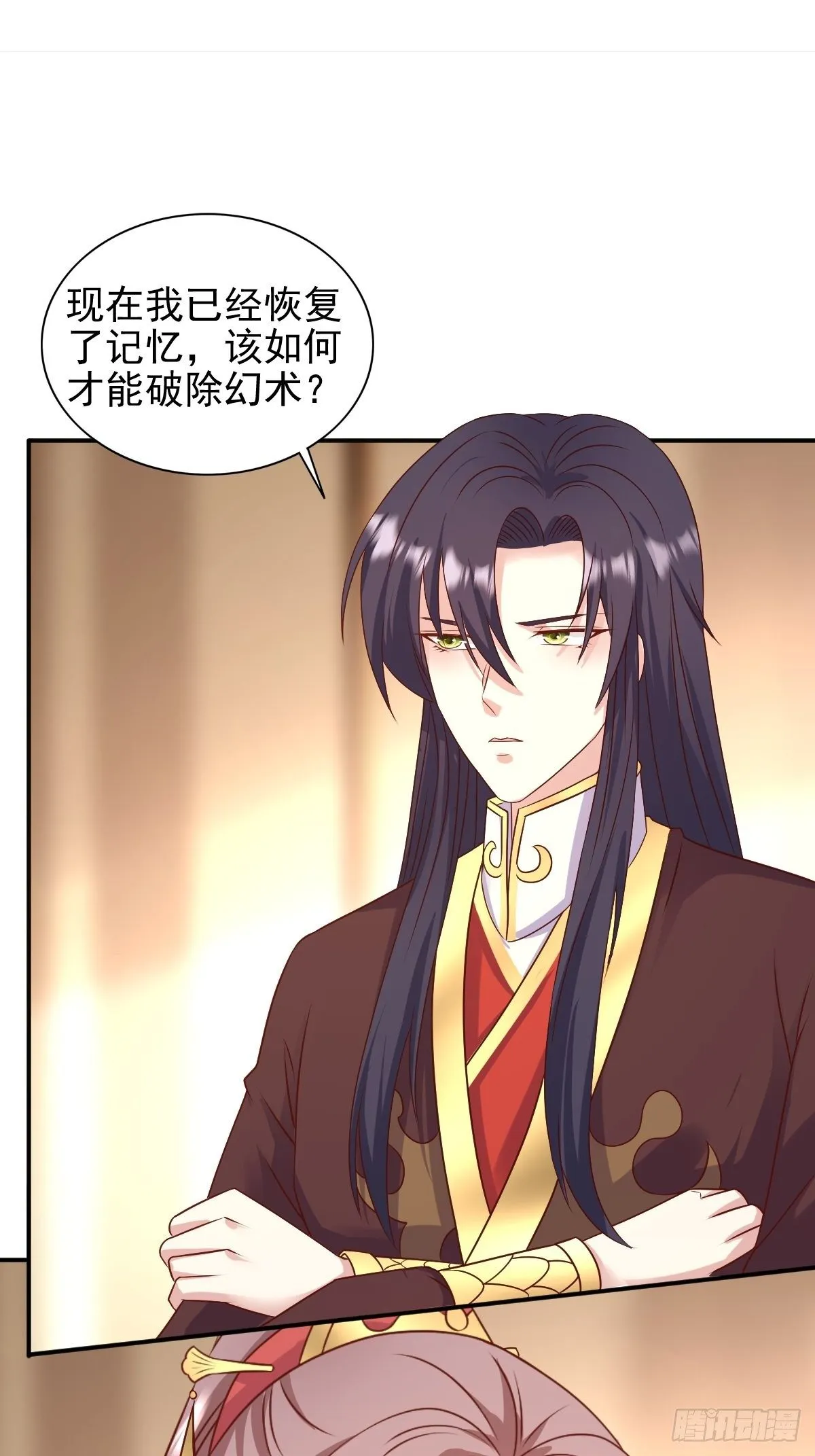 116 放肆 第37页