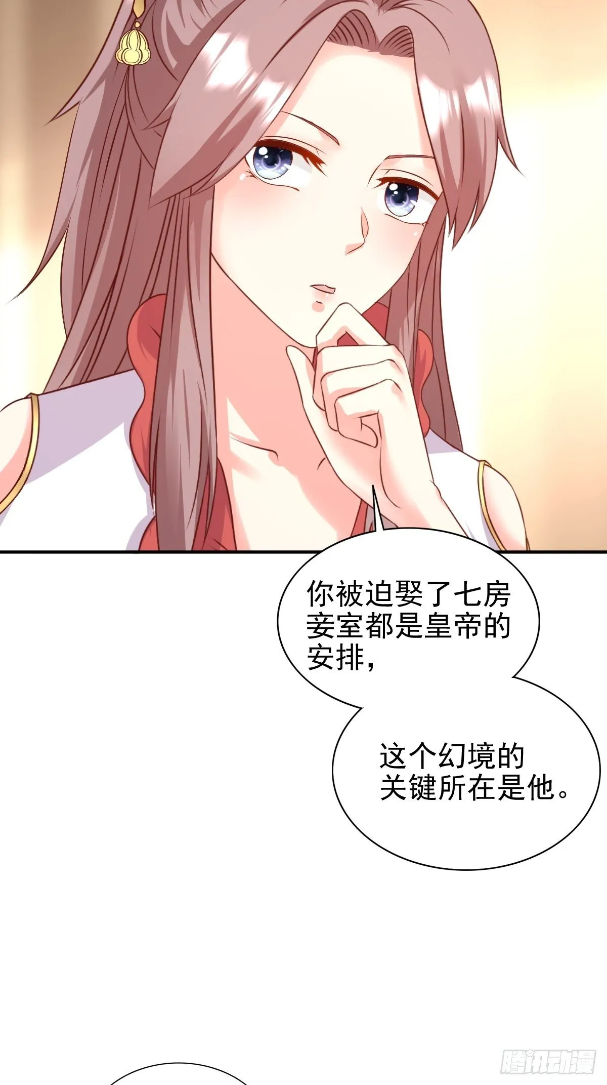 116 放肆 第38页