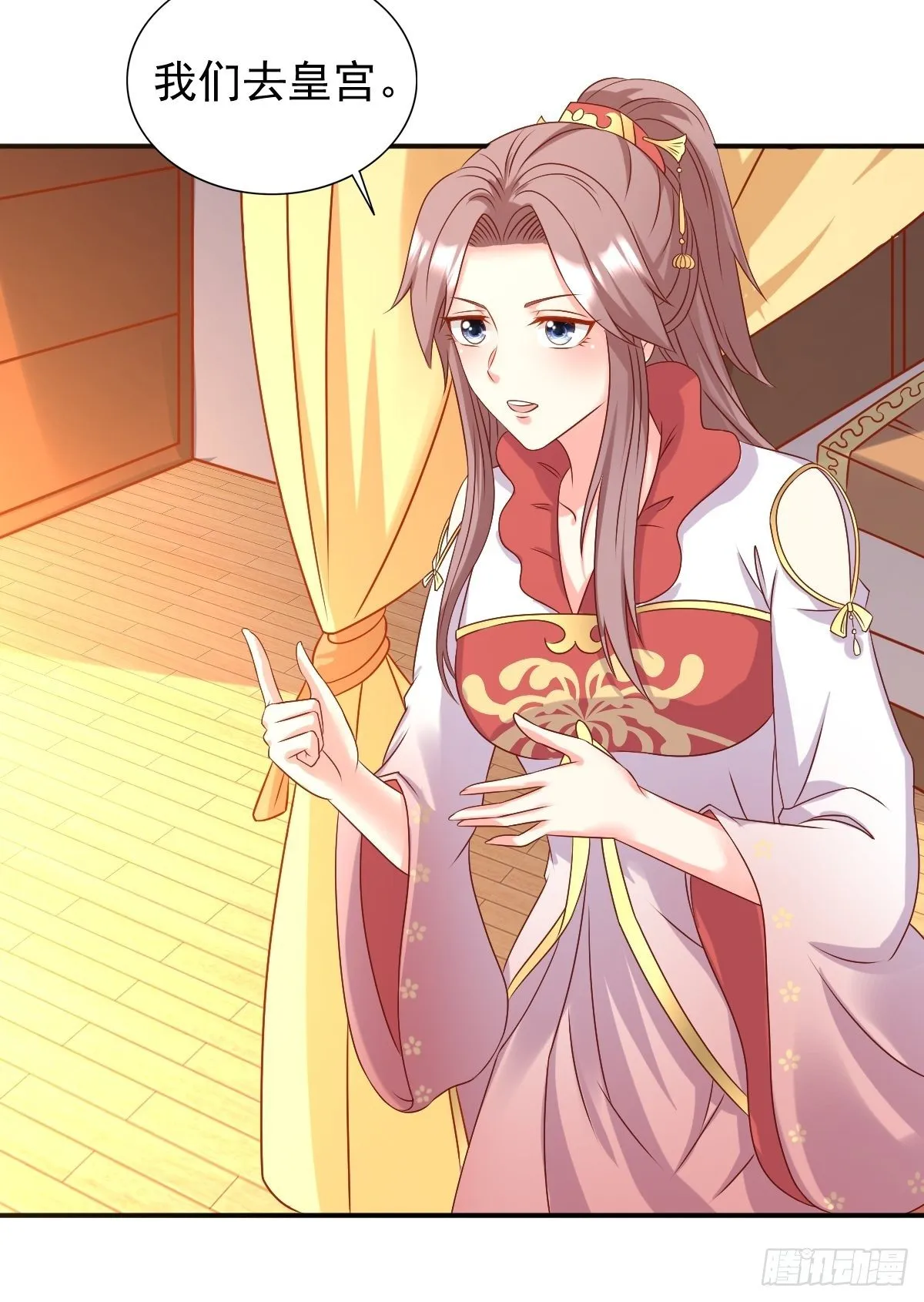 116 放肆 第39页
