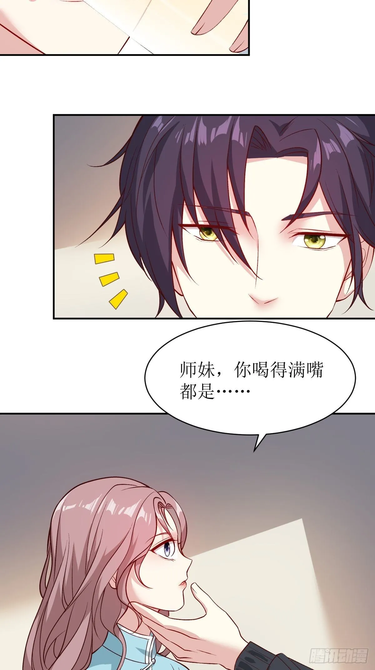 115 洞房 第5页